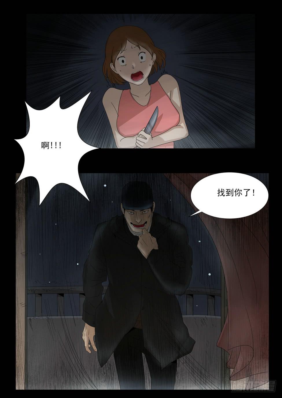 扑朔4-第50话