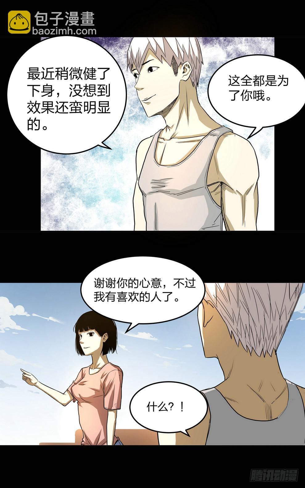 速效健身药2-第6话