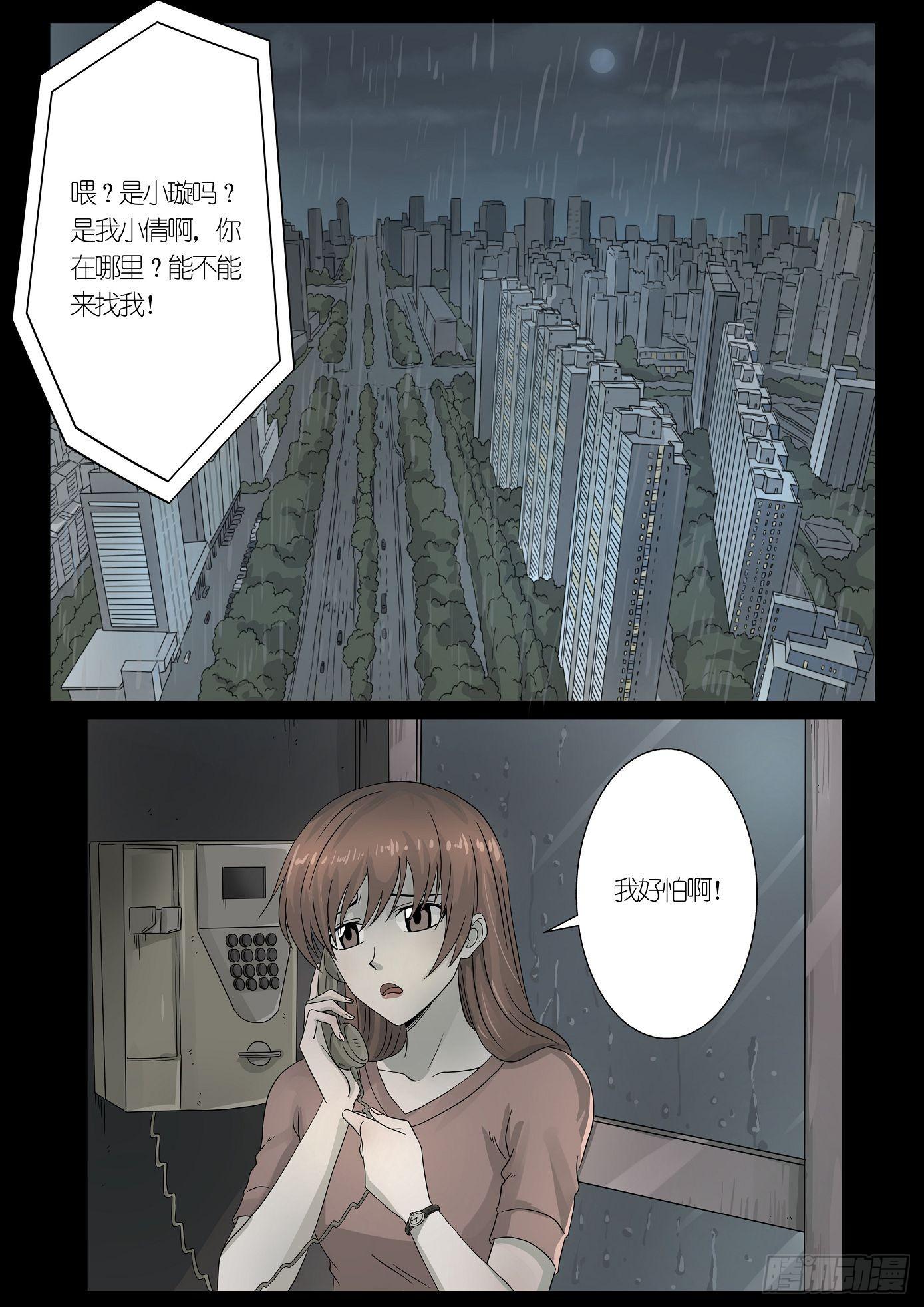 报应1-第54话