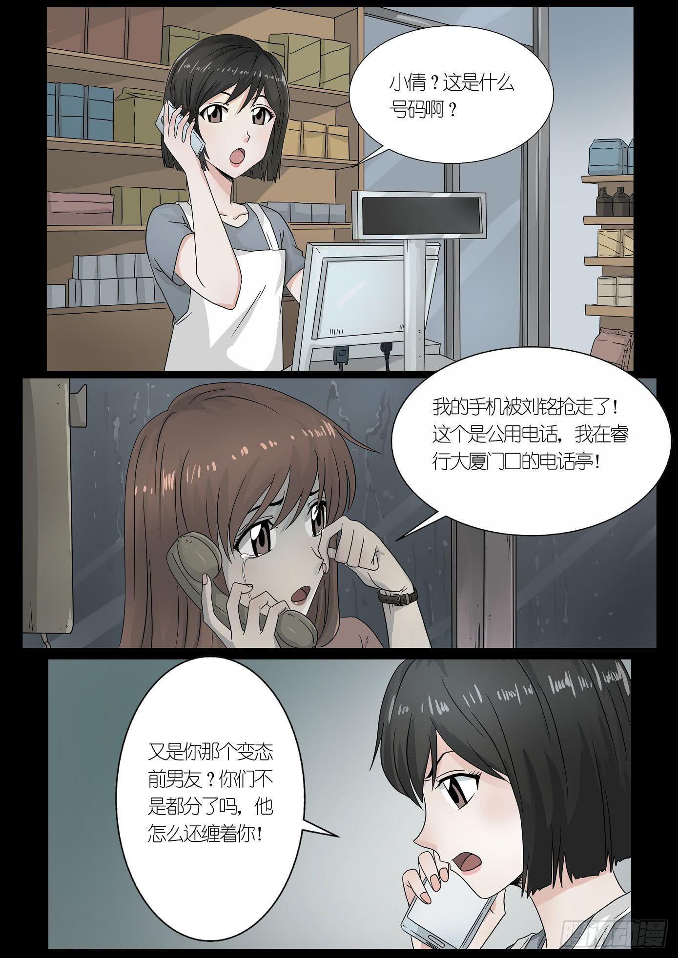 报应1-第54话