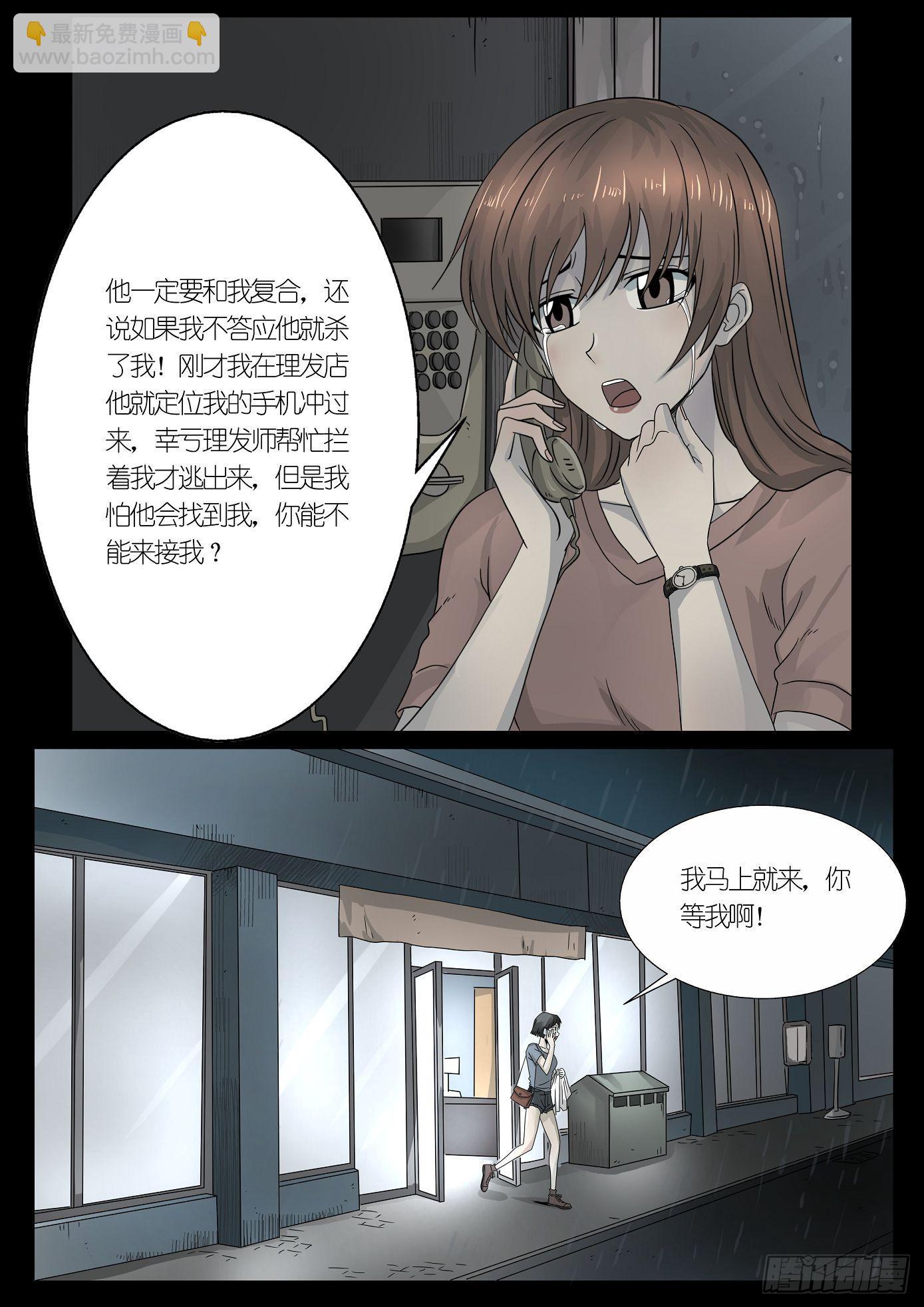 报应1-第54话