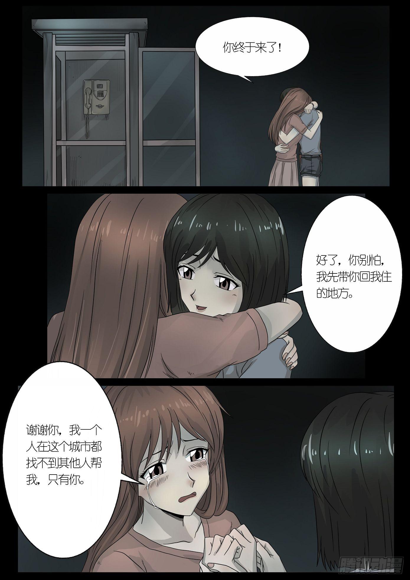报应1-第54话