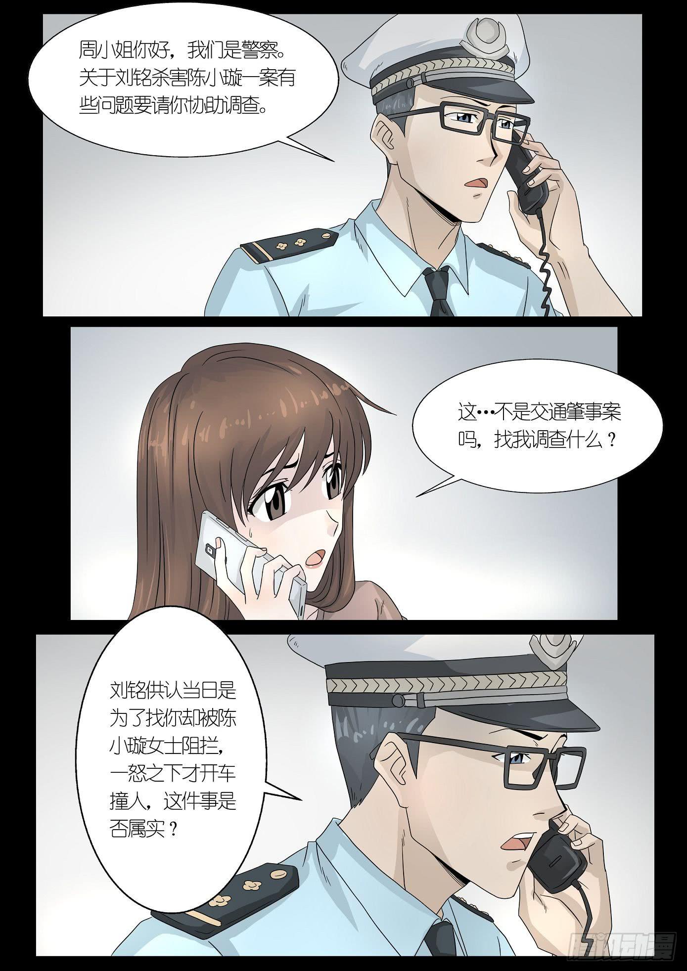 报应3-第56话