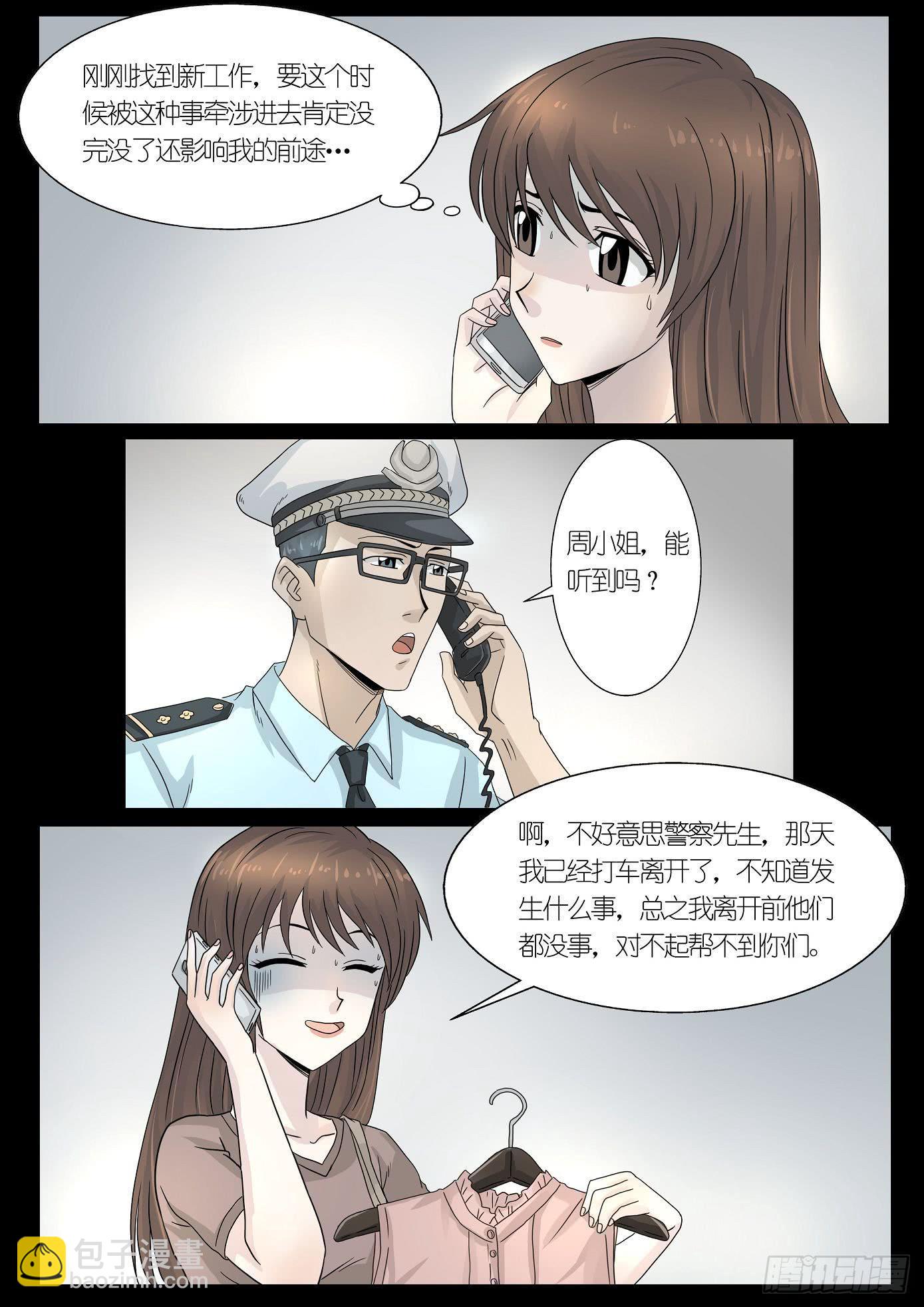 报应3-第56话