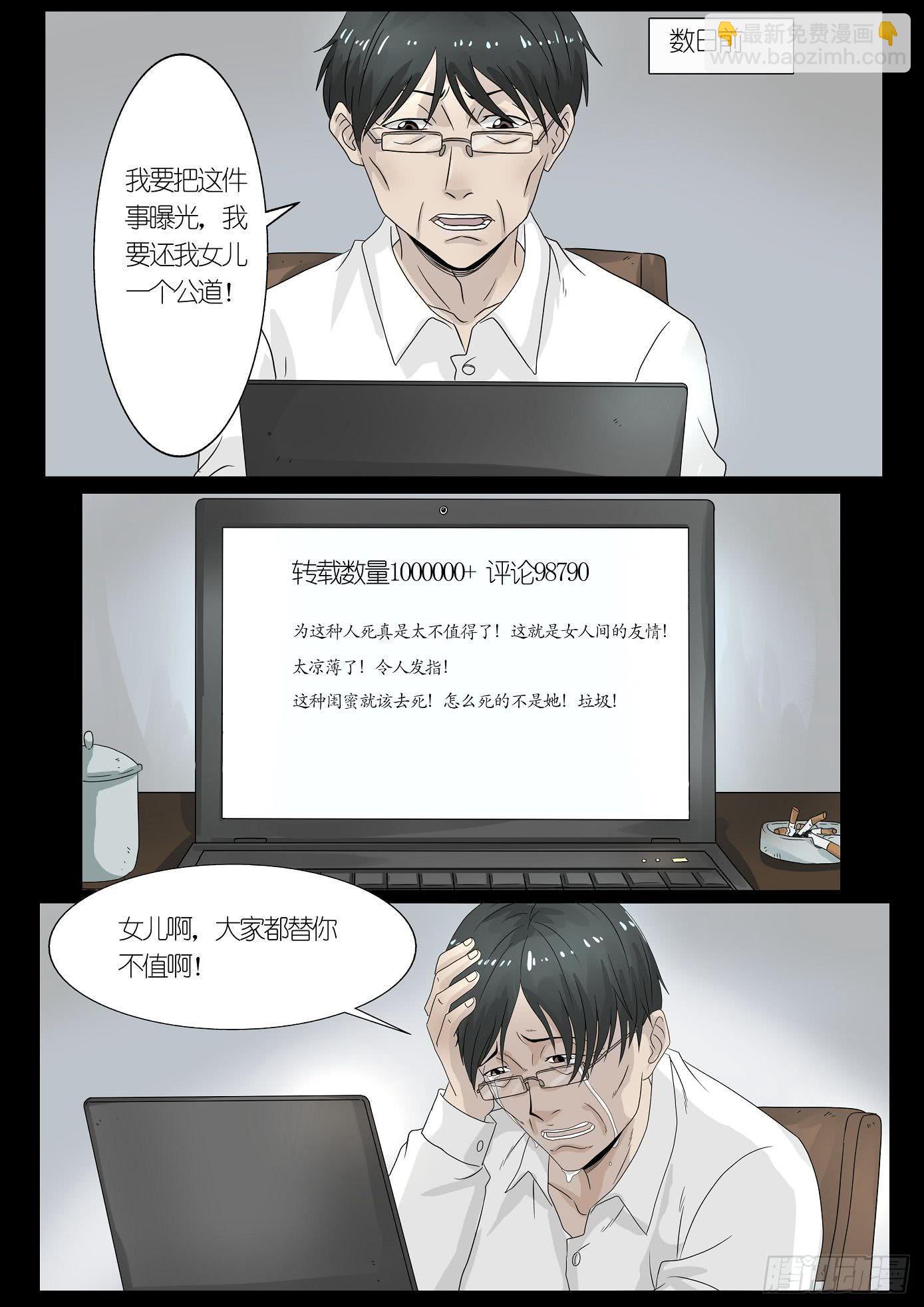 报应7-第60话