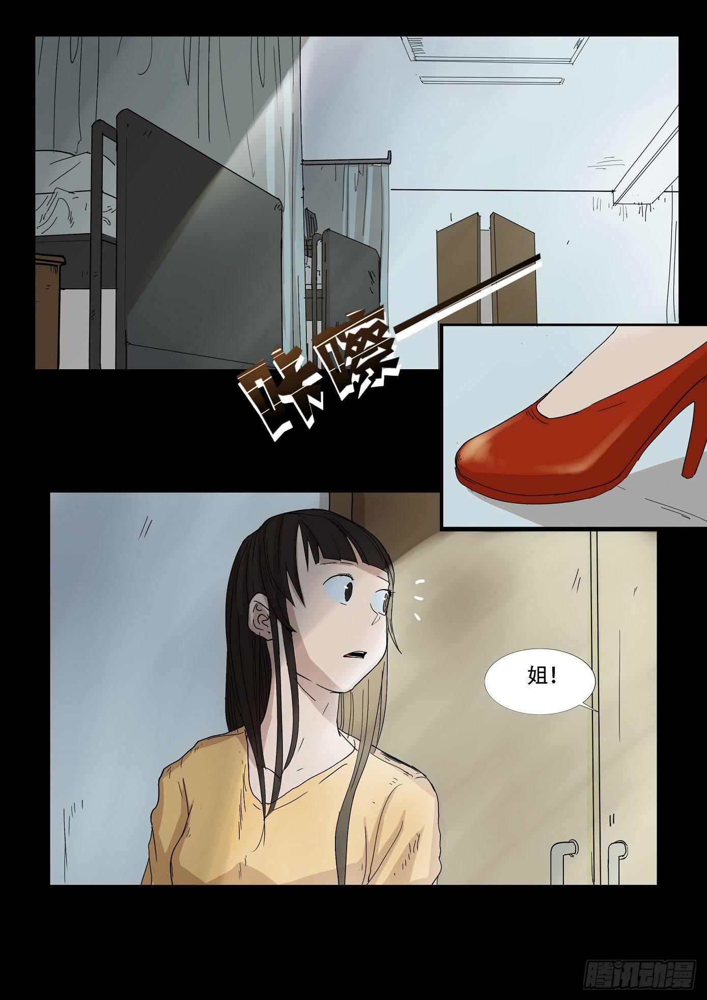 看不见的凶手4-第64话
