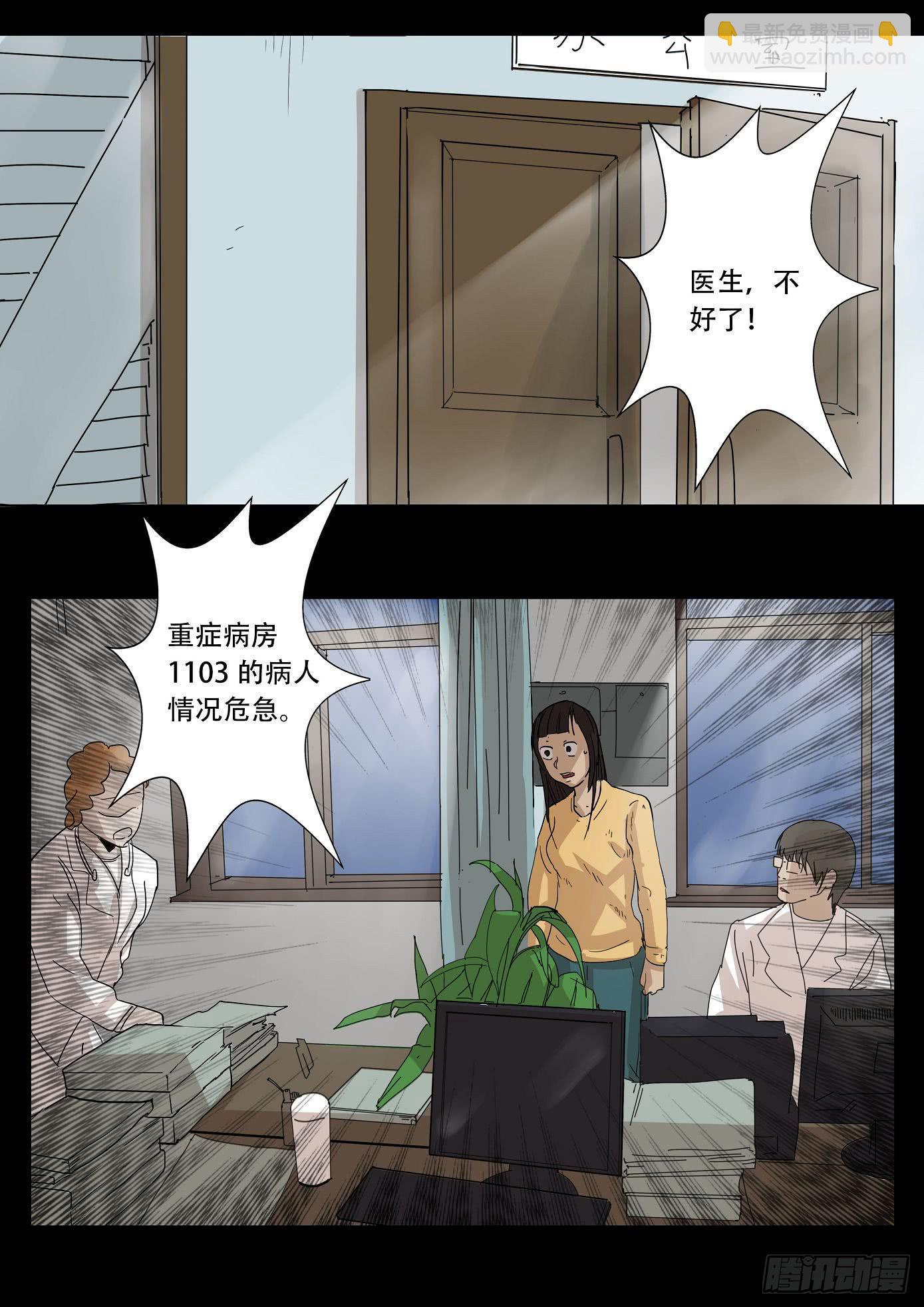 看不见的凶手4-第64话
