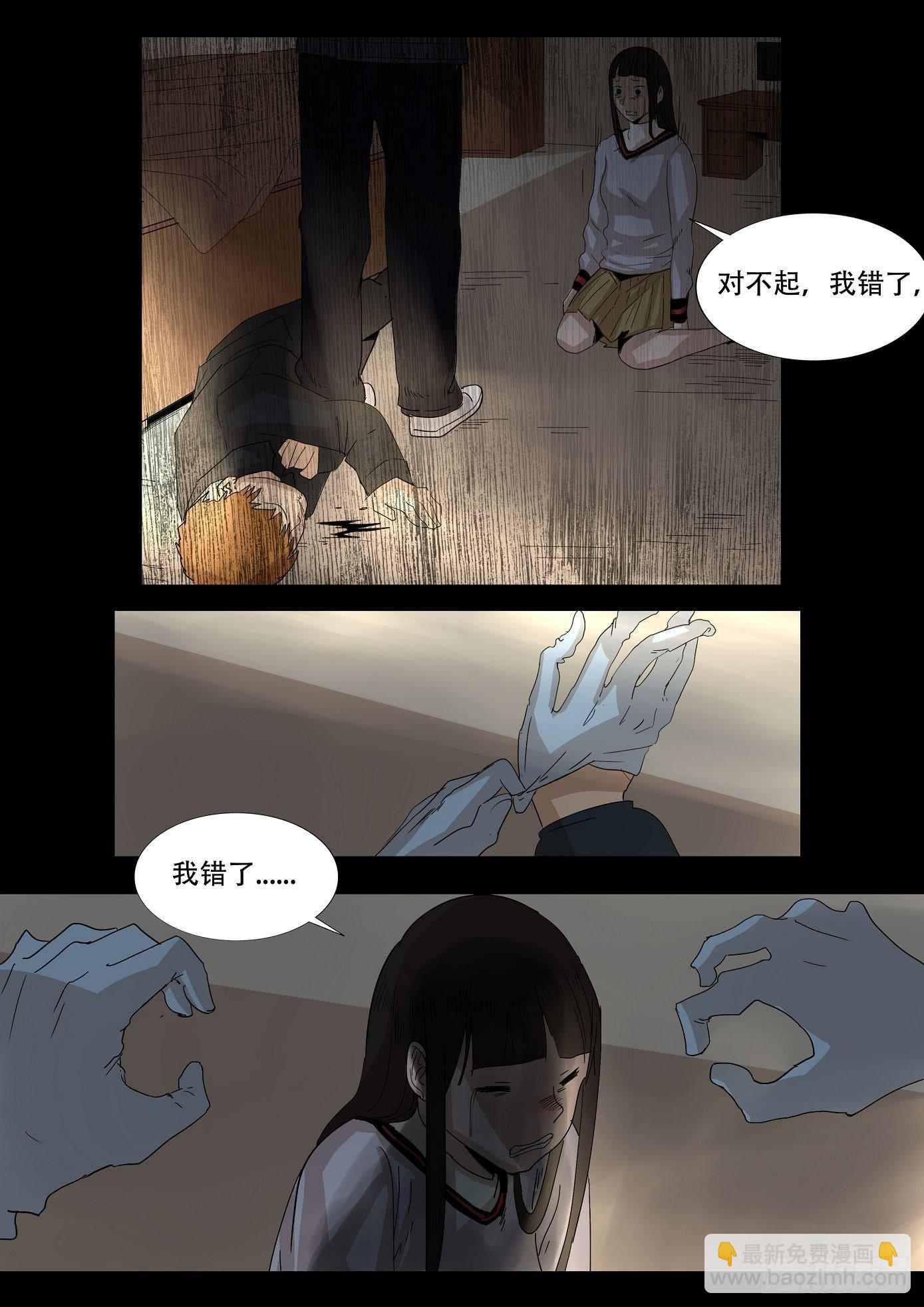 看不见的凶手 第6话-第66话