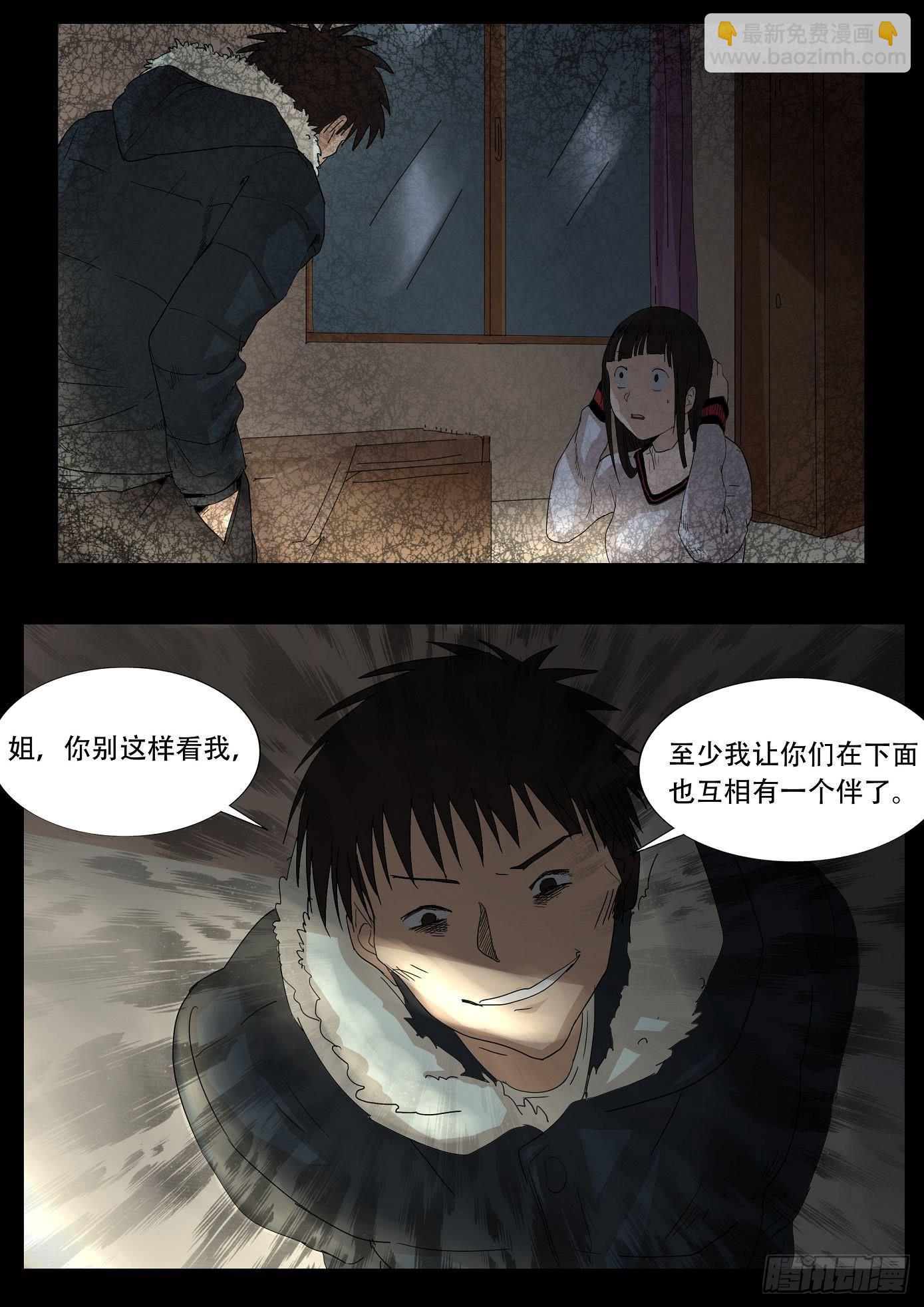 看不见的凶手 第6话-第66话