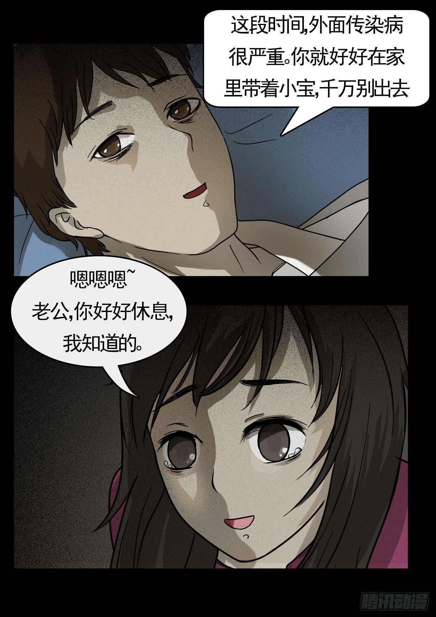妻杀鱼 第2话-第68话