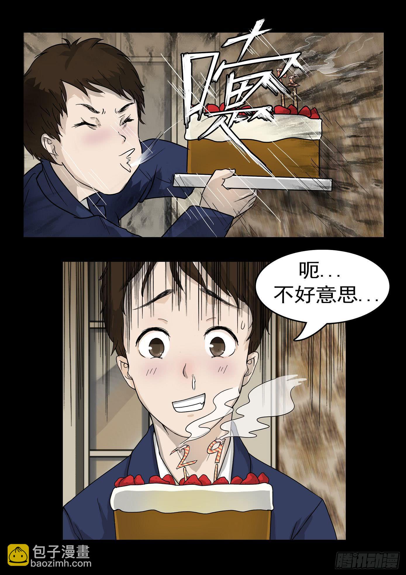 妻杀鱼 第2话-第68话