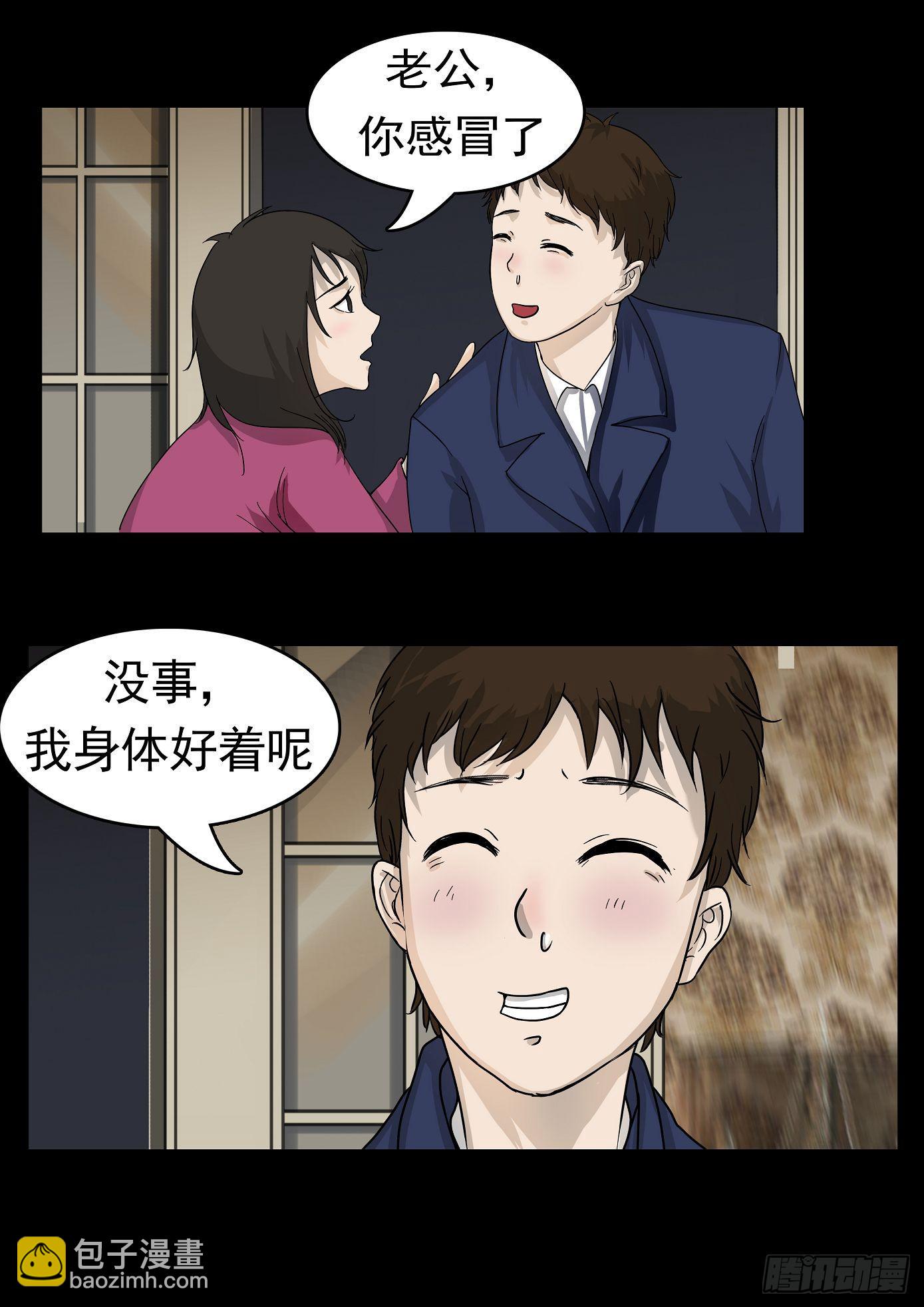 妻杀鱼 第2话-第68话