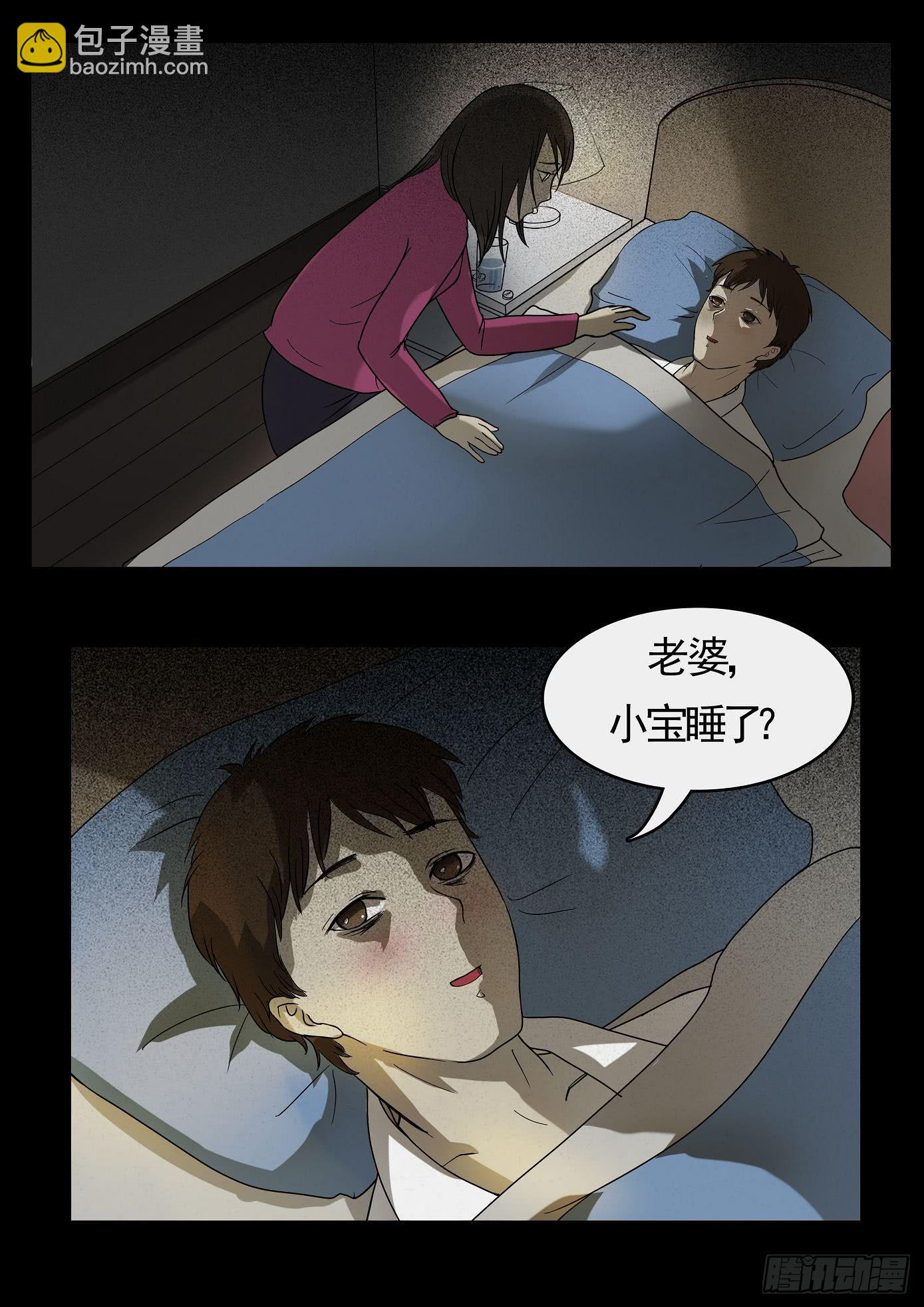 妻杀鱼 第2话-第68话