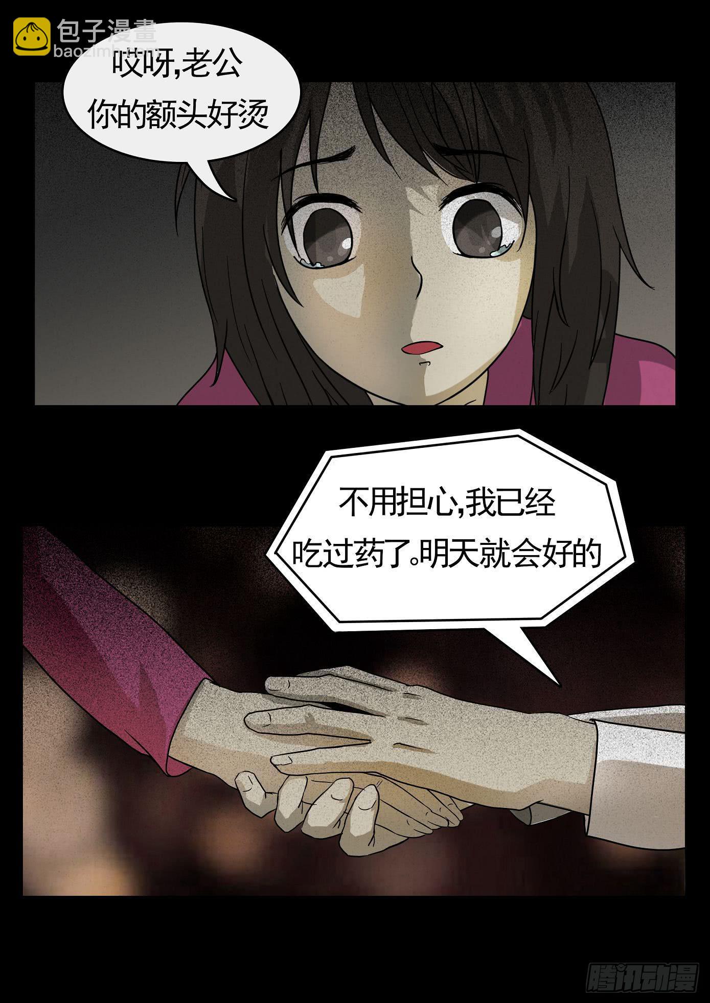 妻杀鱼 第2话-第68话
