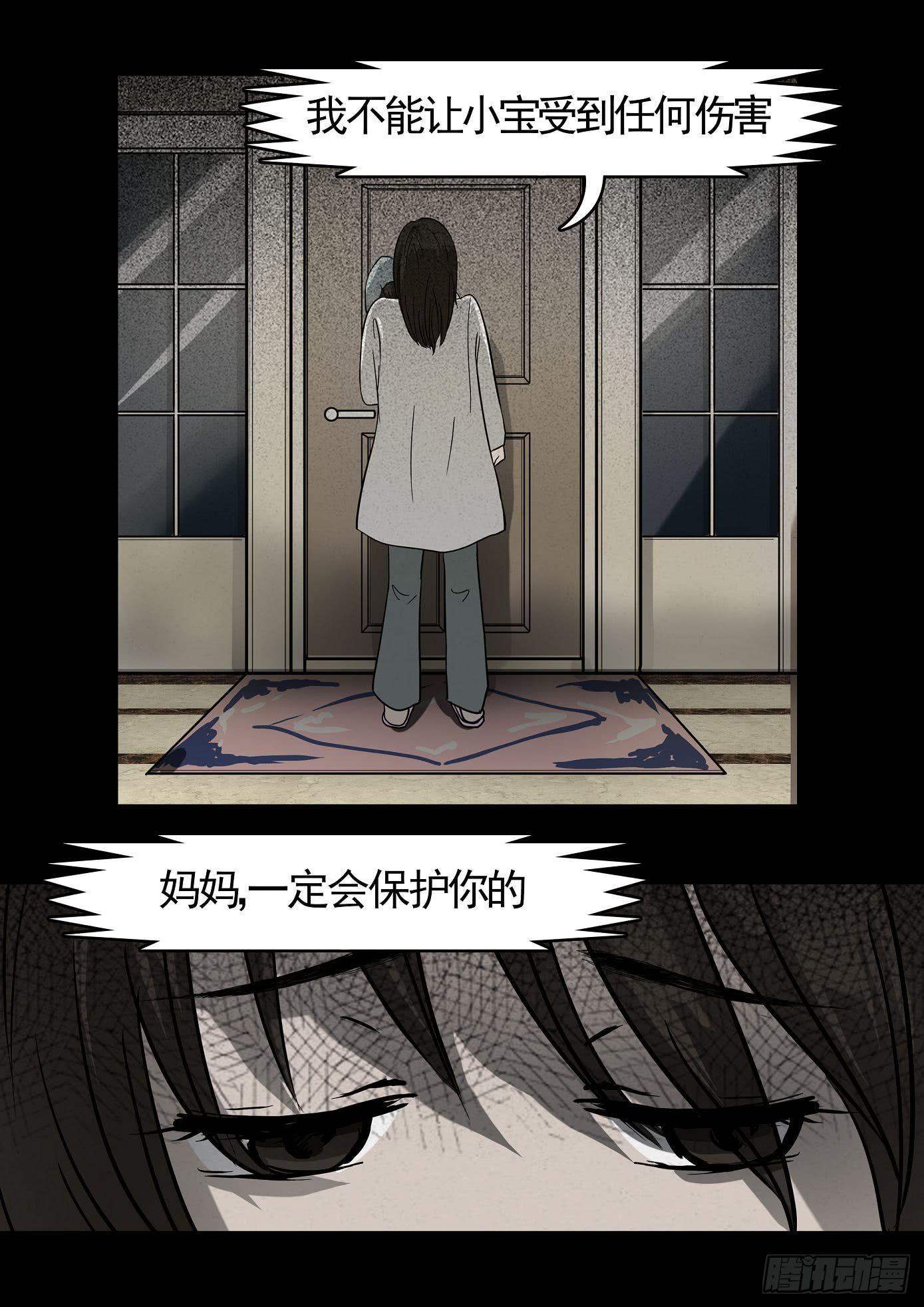 妻杀鱼 第4话-第70话
