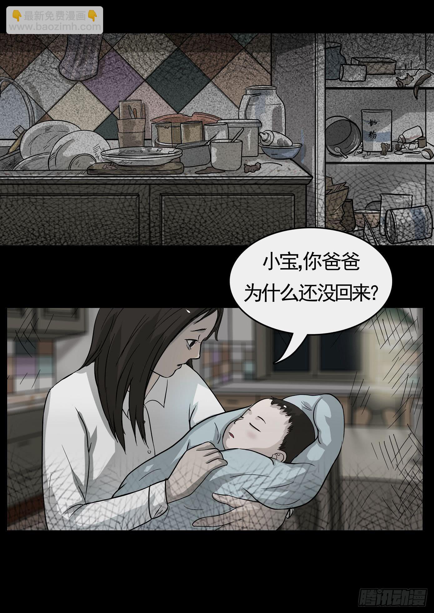 妻杀鱼 第4话-第70话