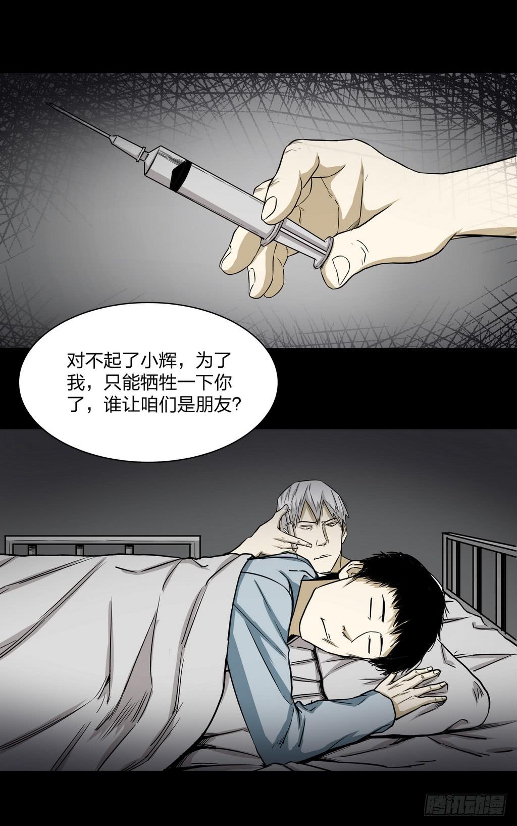 速效健身药4-第8话