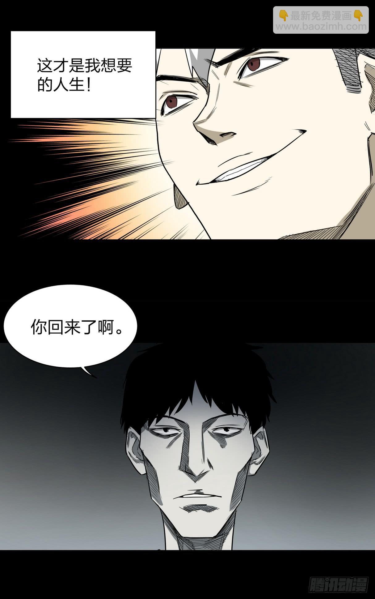 速效健身药4-第8话