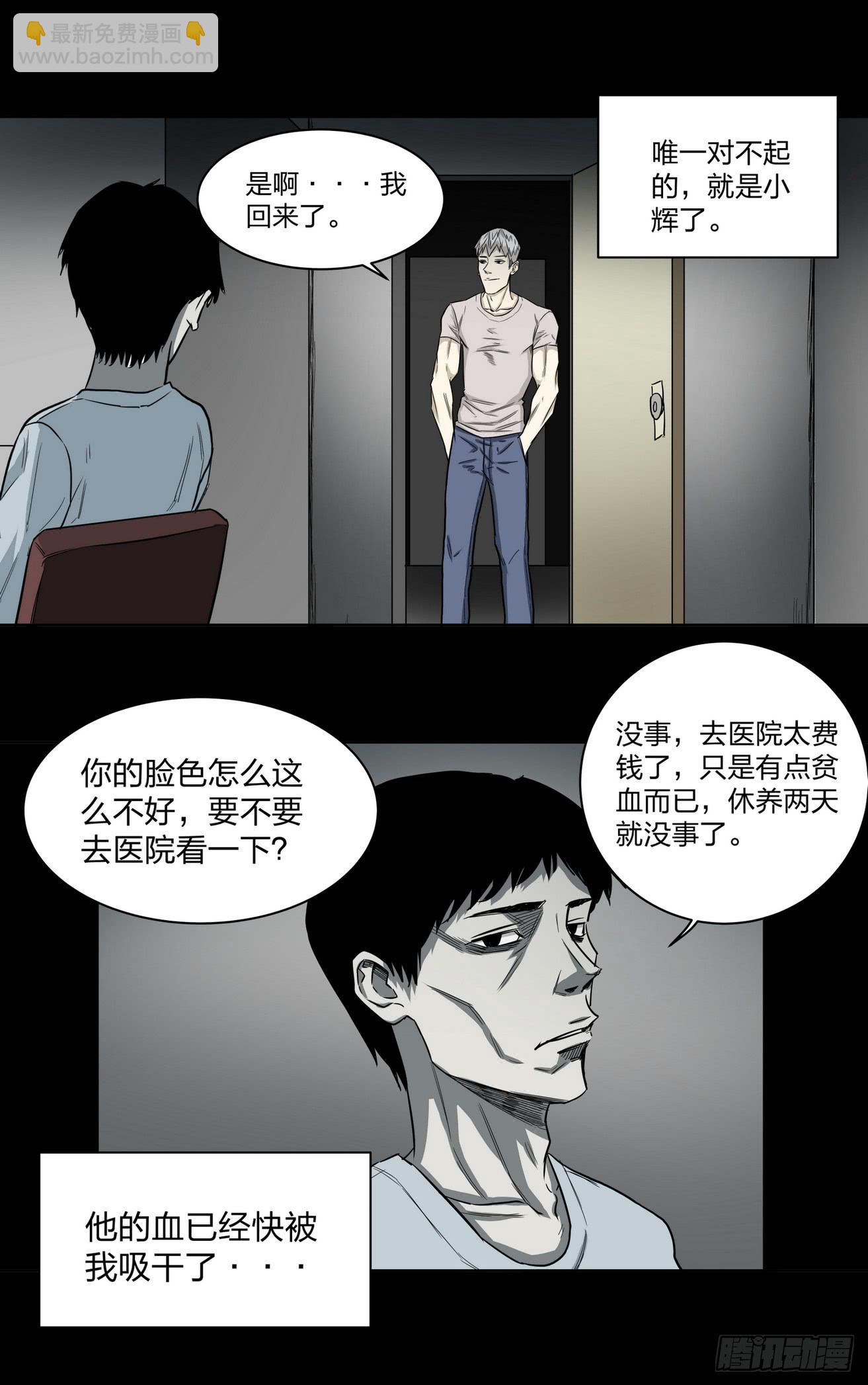 速效健身药4-第8话