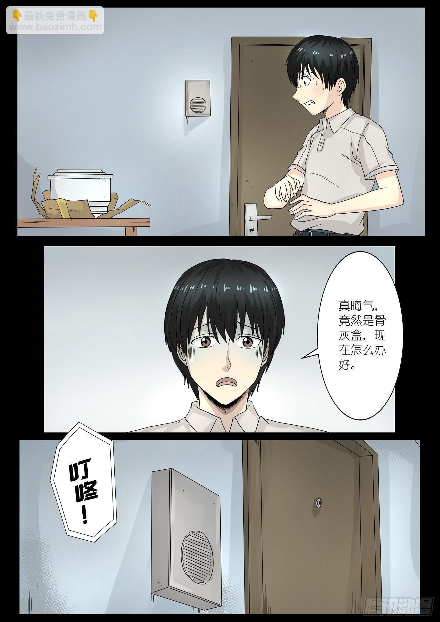 夺命快递 第2话-第74话