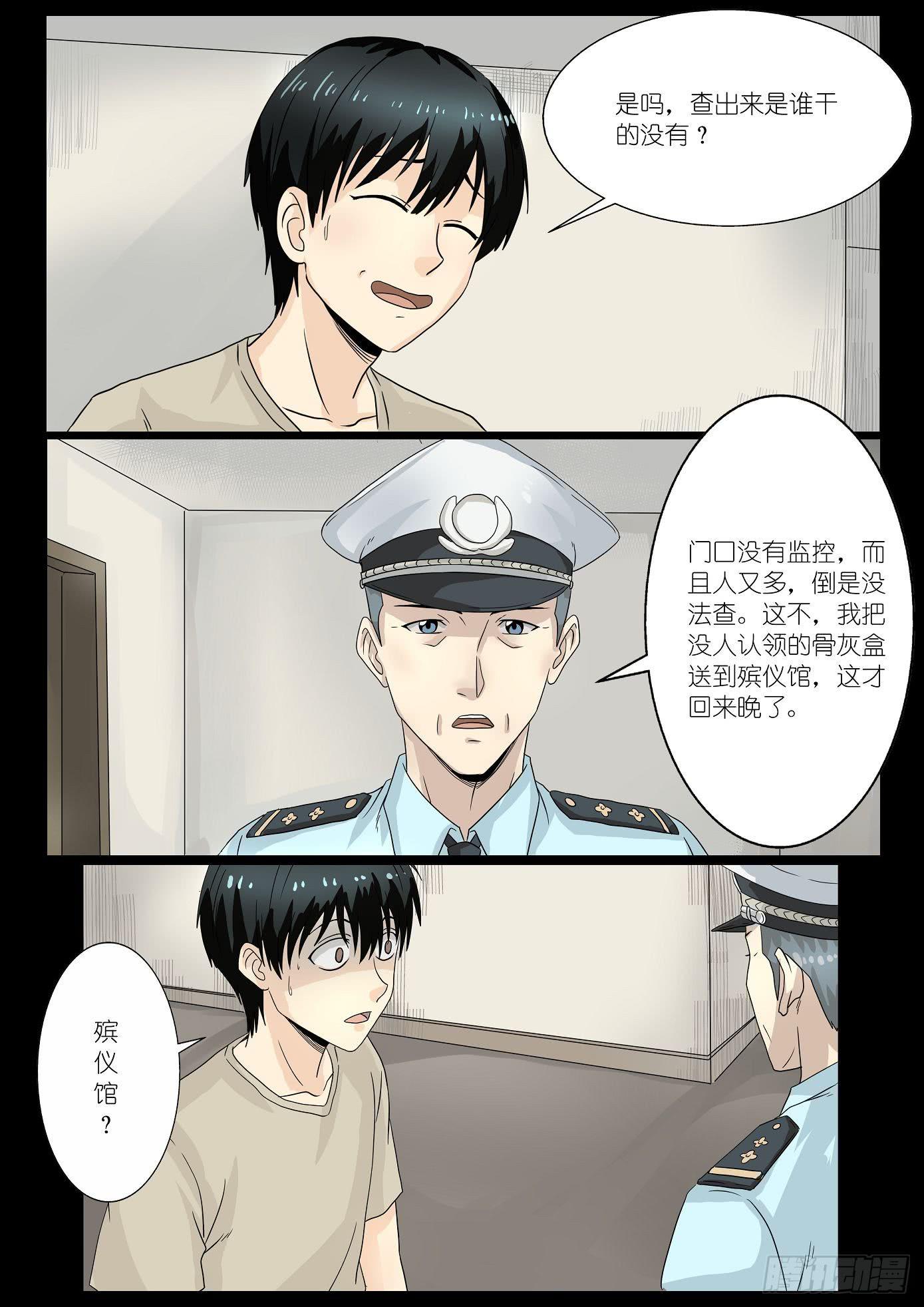 夺命快递 第4话-第76话