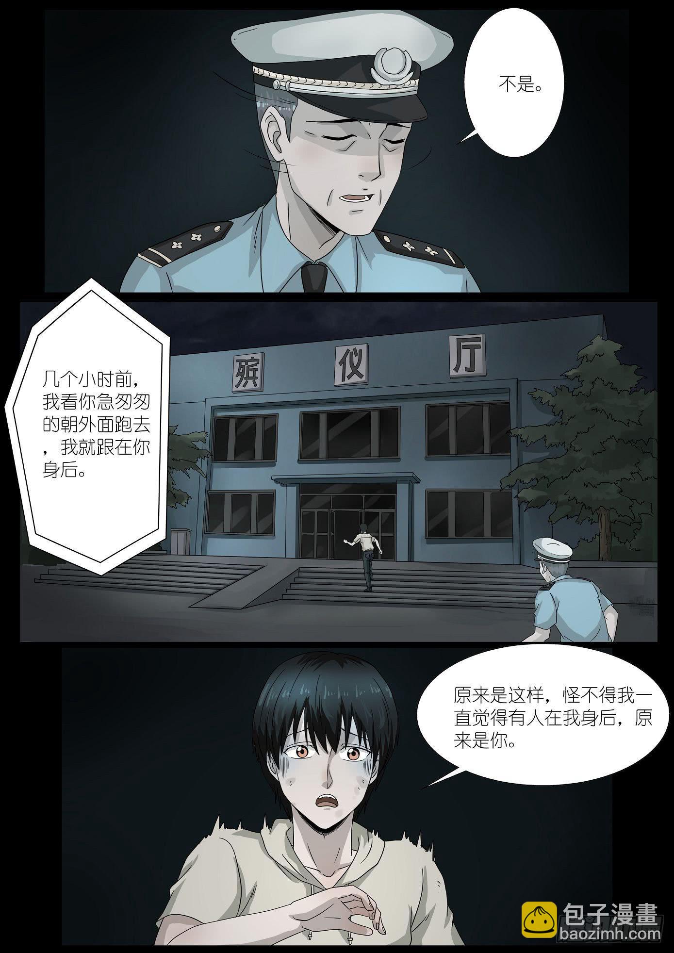 夺命快递 第8话-第80话