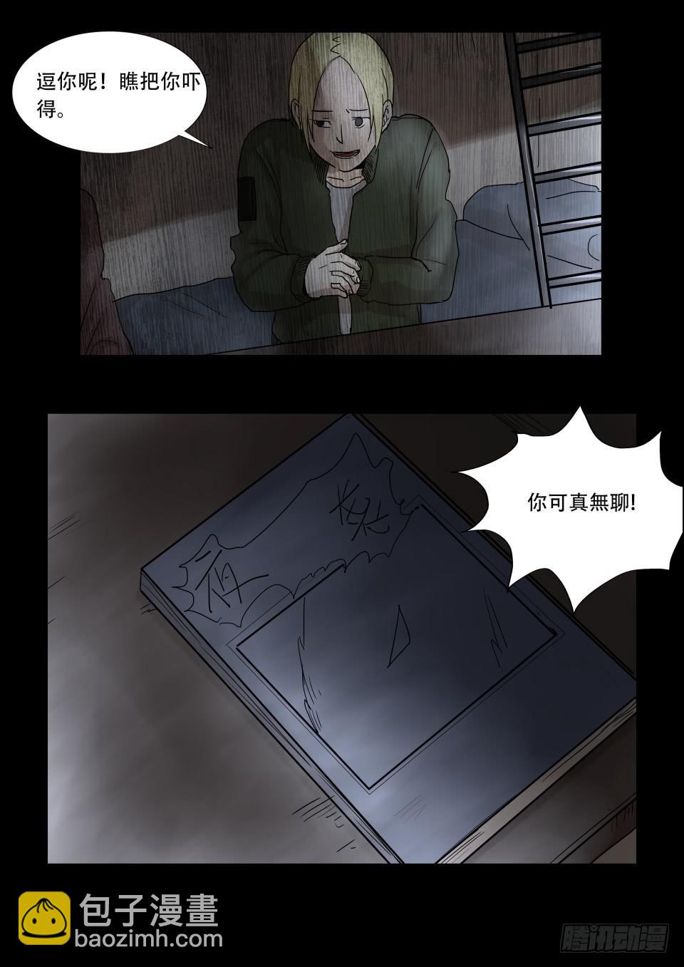 小区鬼故事 第1话-第86话