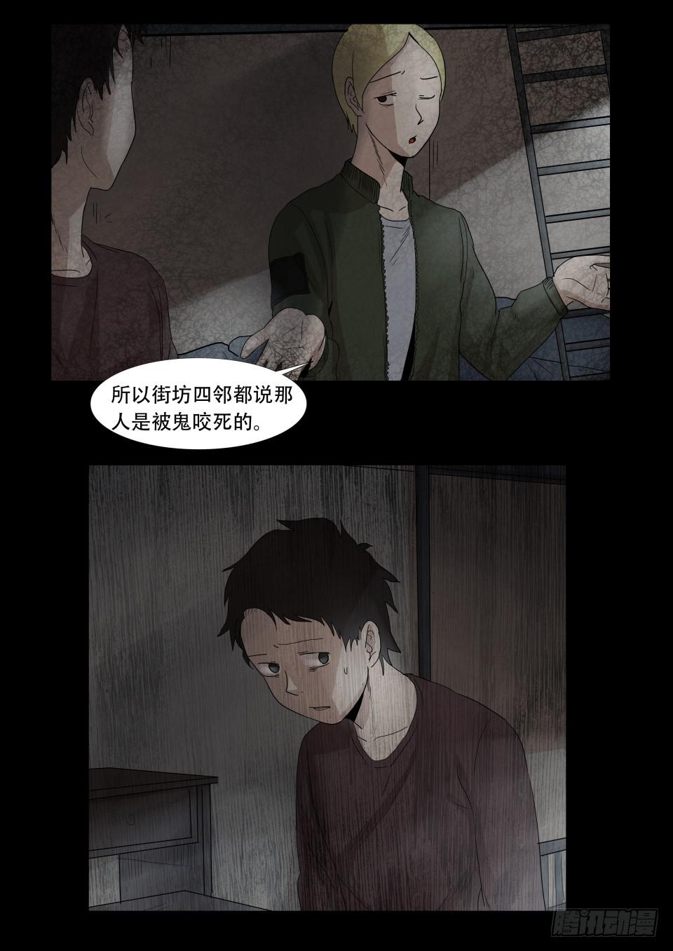 小区鬼故事 第1话-第86话