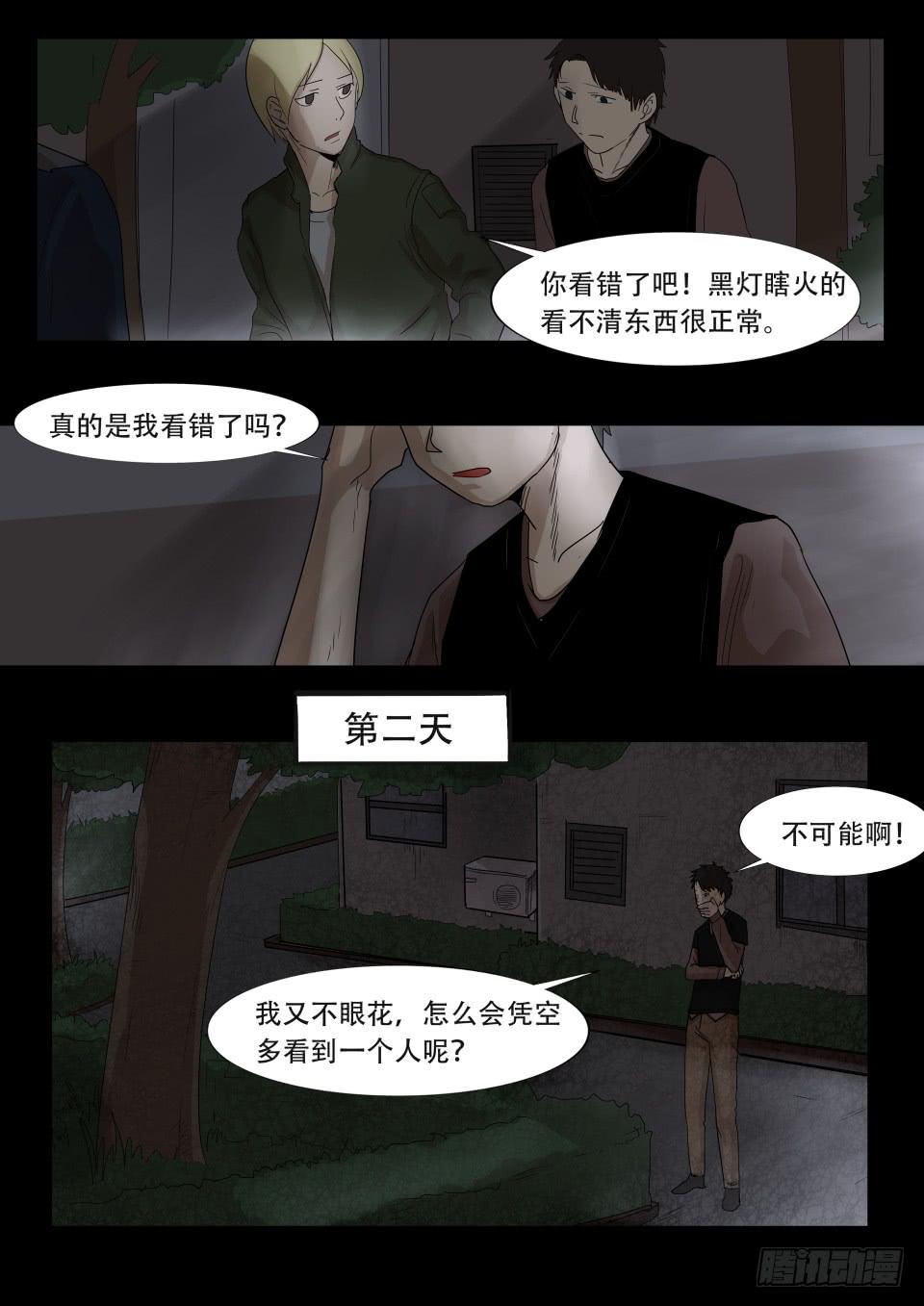 小区鬼故事 第3话-第88话