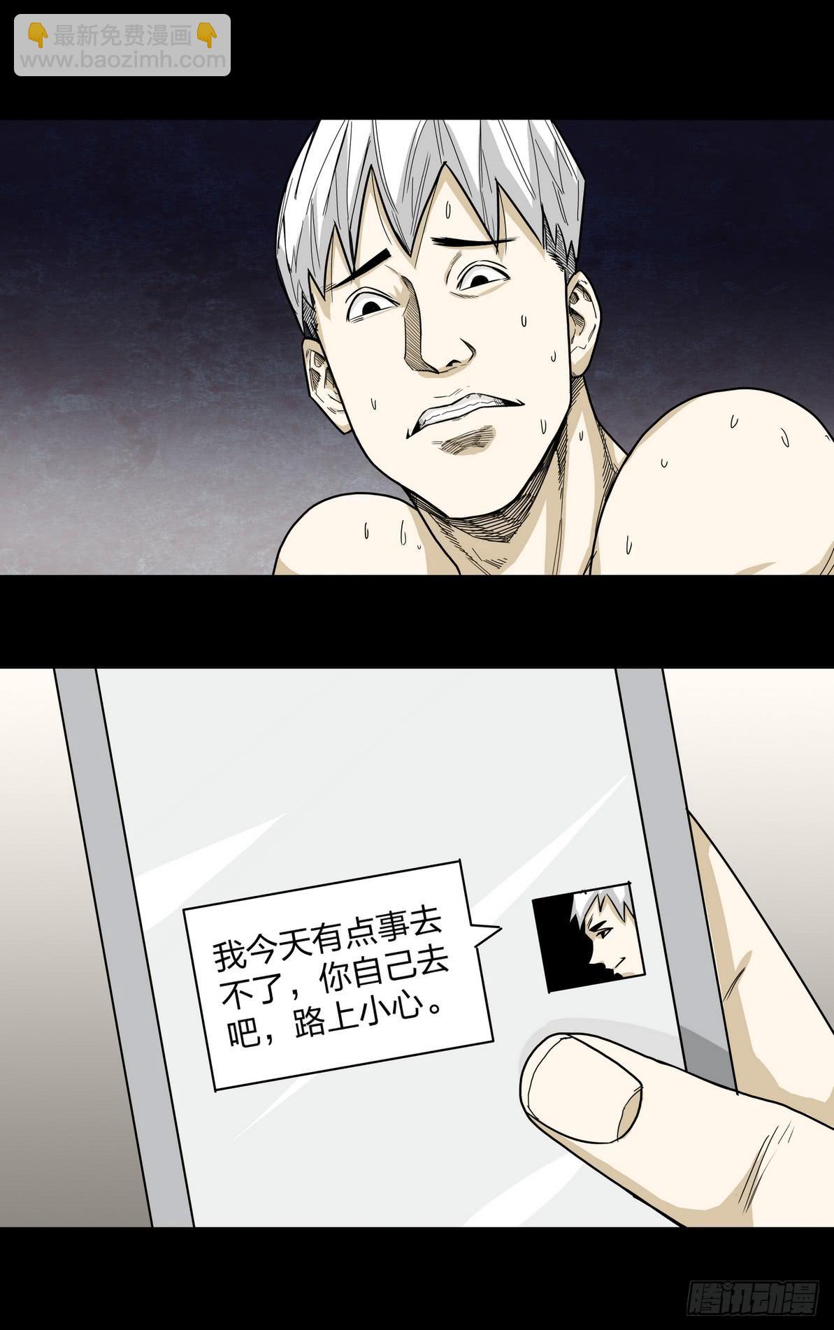 速效健身药6-第10话