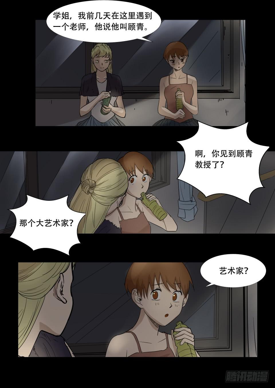 雕塑 第4话-第94话