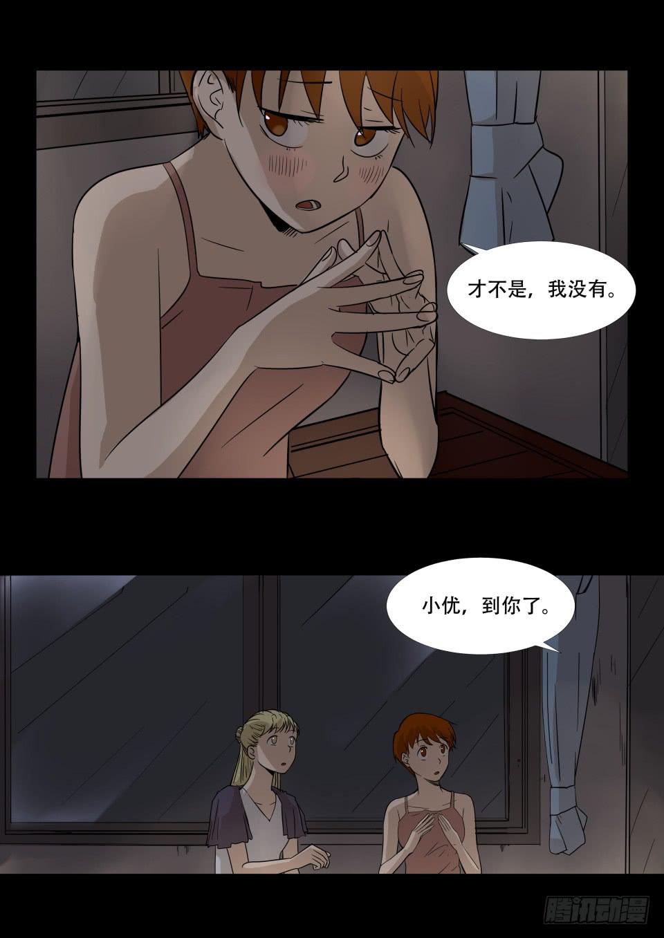 雕塑 第4话-第94话