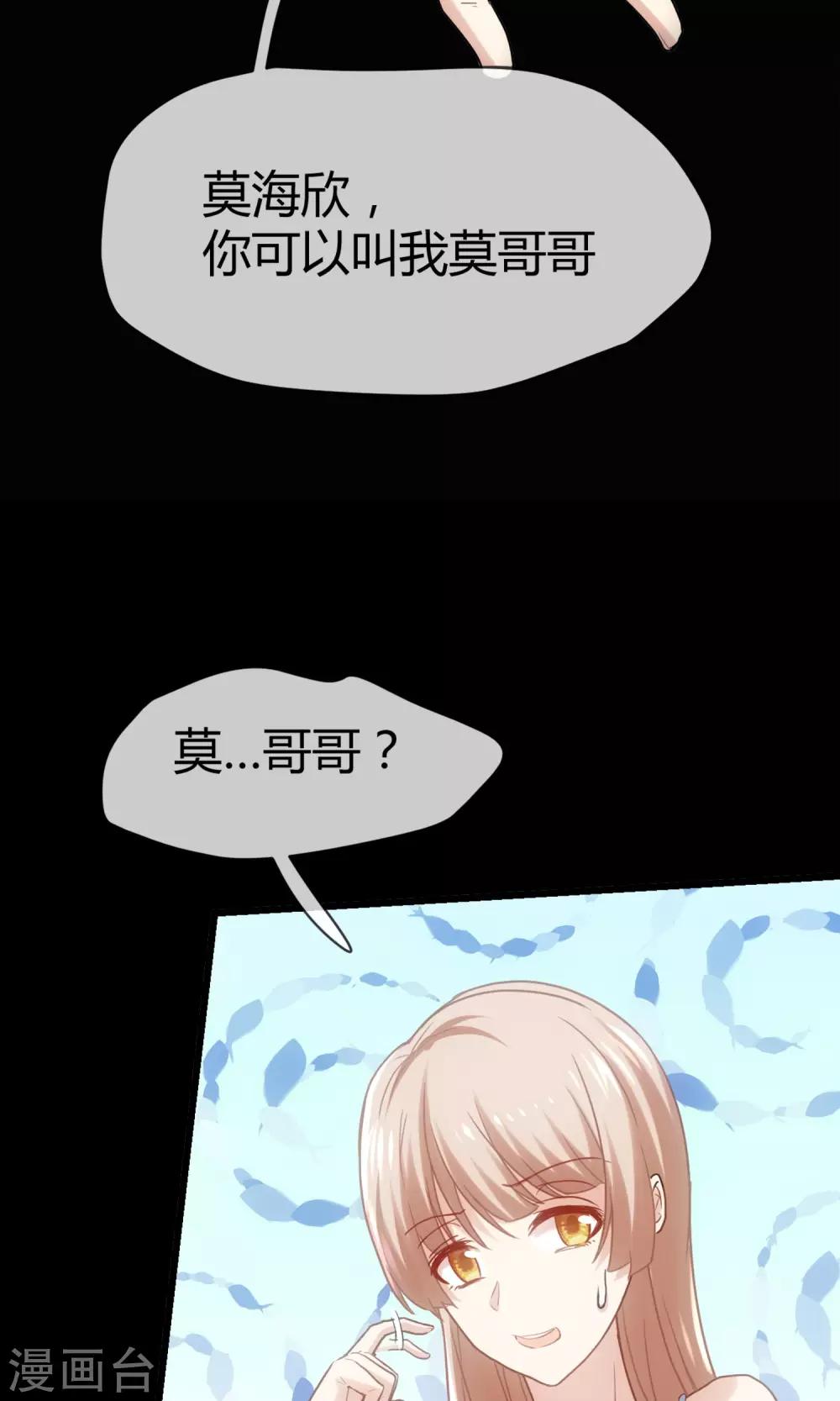 🍜夜勤科 第1话 男澡堂报道！ 第29页