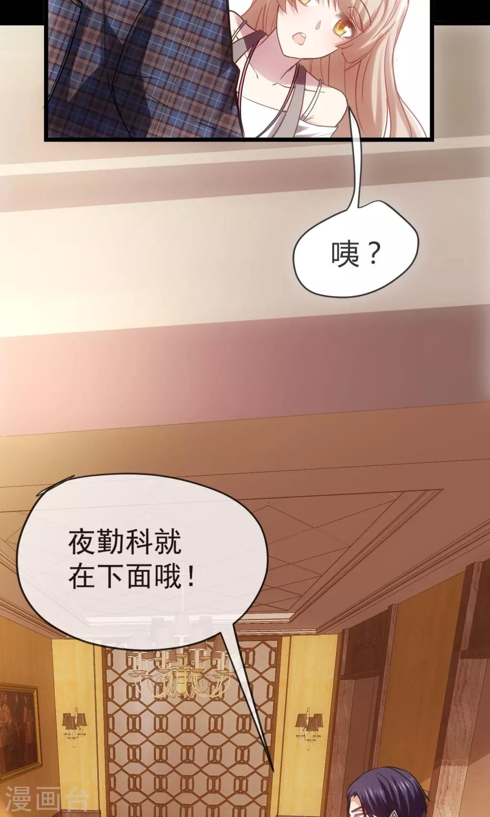 🍜夜勤科 第1话 男澡堂报道！ 第33页