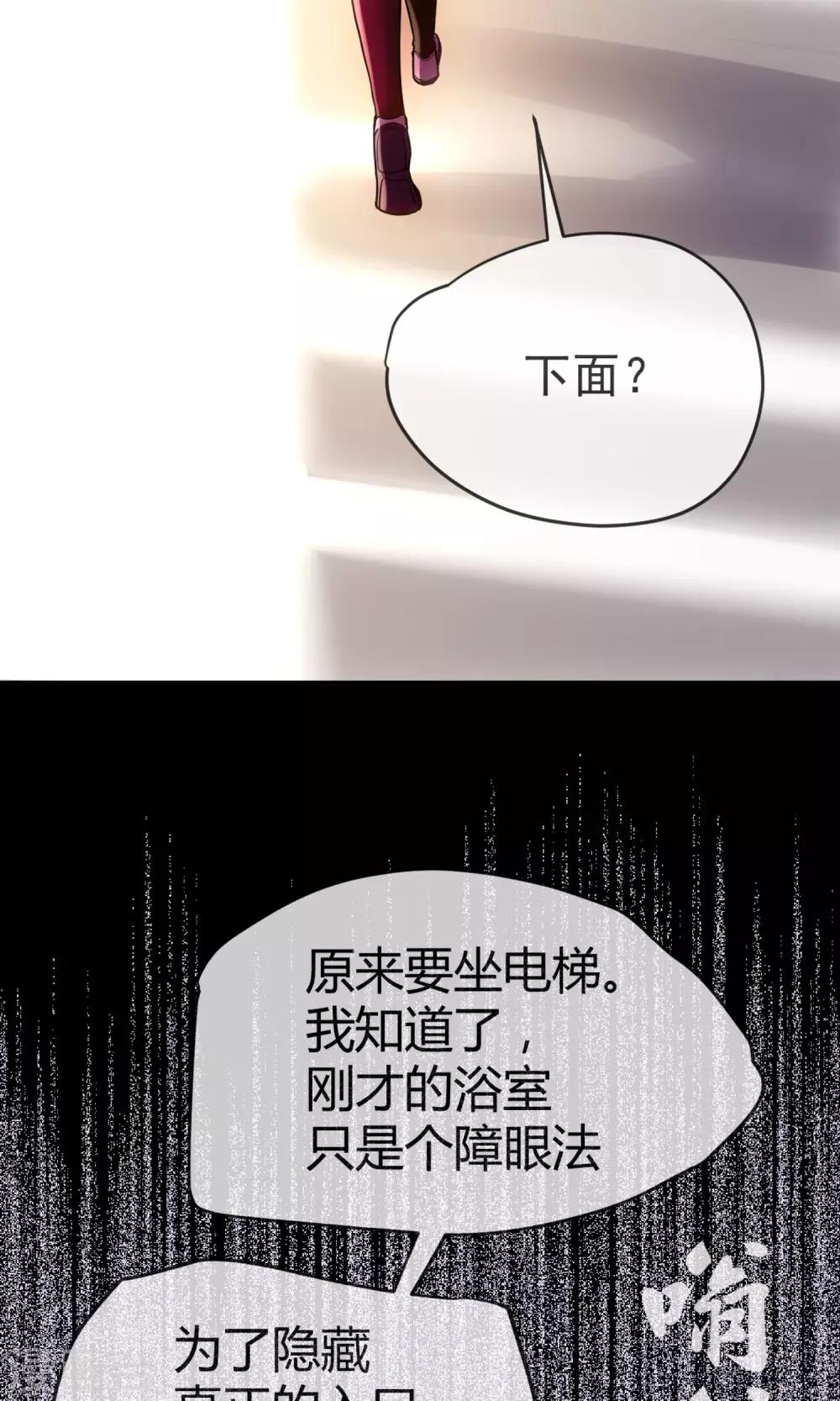 🍜夜勤科 第1话 男澡堂报道！ 第35页