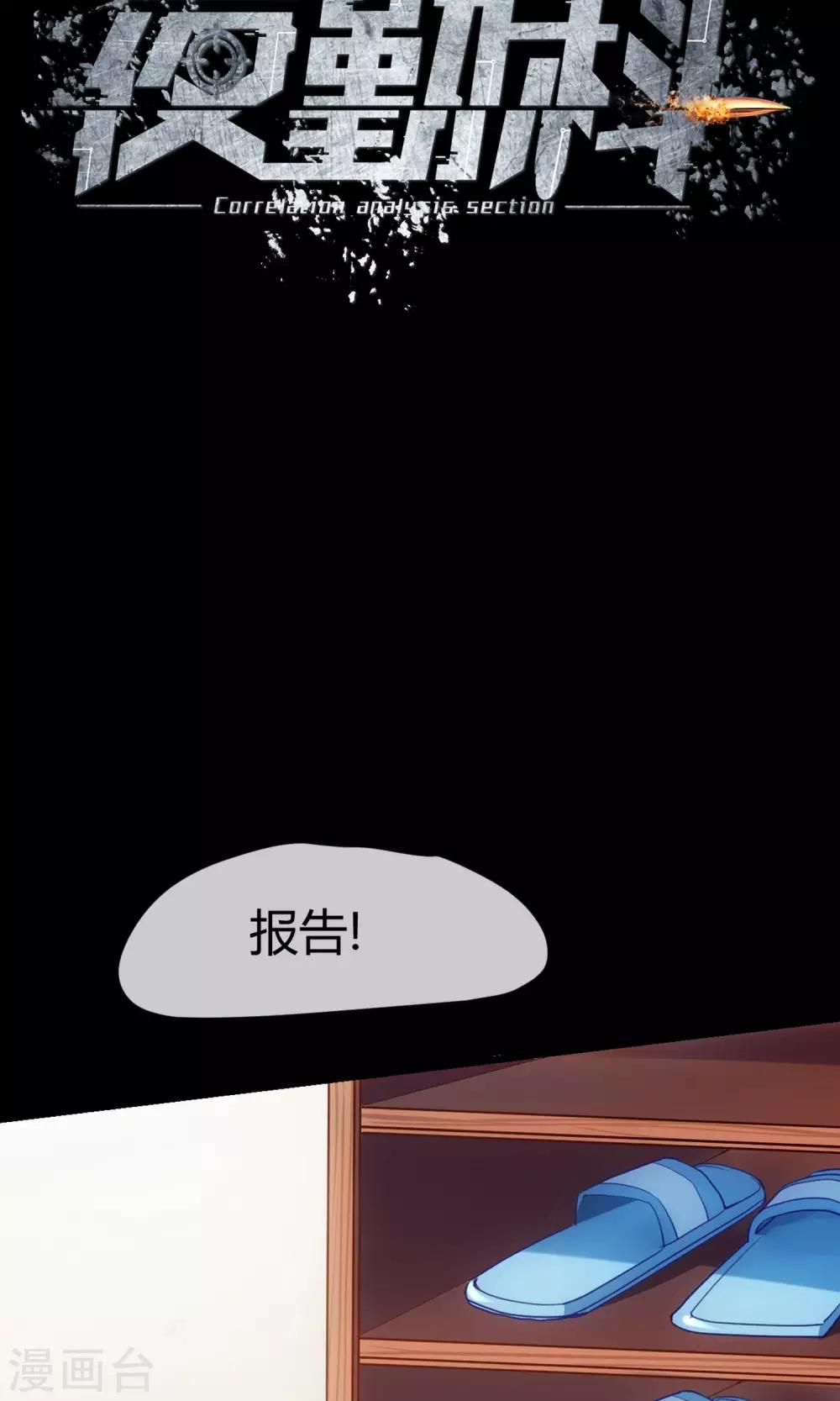 🍜夜勤科 第1话 男澡堂报道！ 第4页