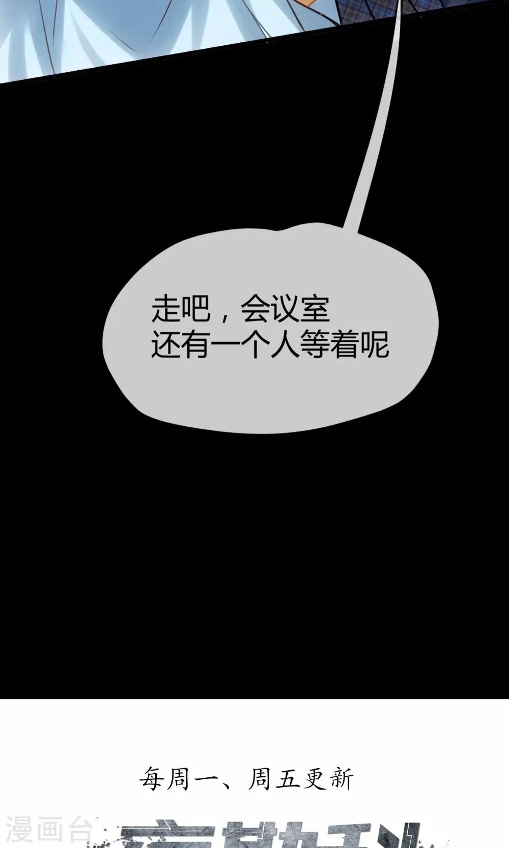 🍜夜勤科 第1话 男澡堂报道！ 第45页