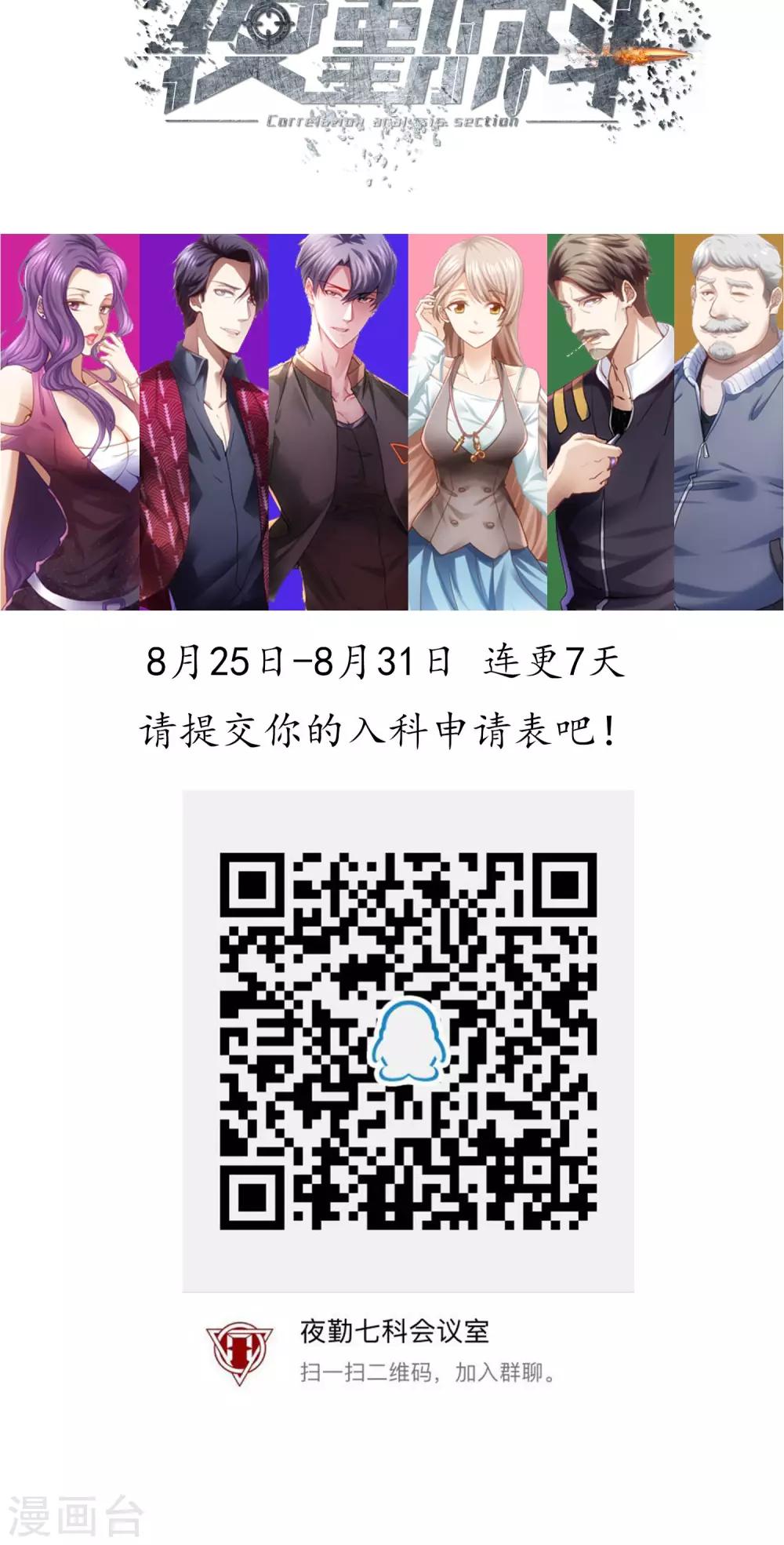 🍜夜勤科 第1话 男澡堂报道！ 第46页