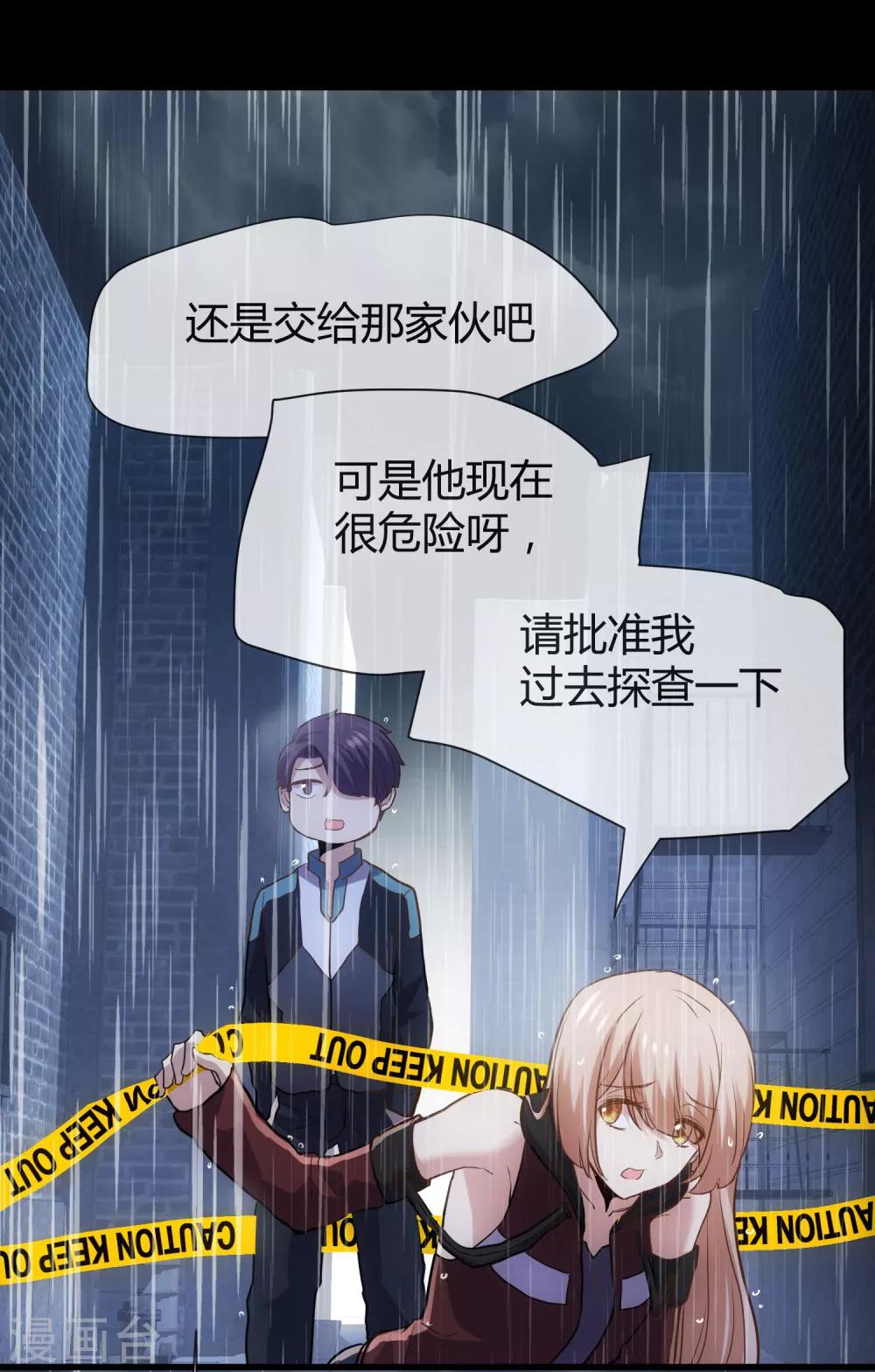 🍜夜勤科 第11话 面具的诱惑 第13页