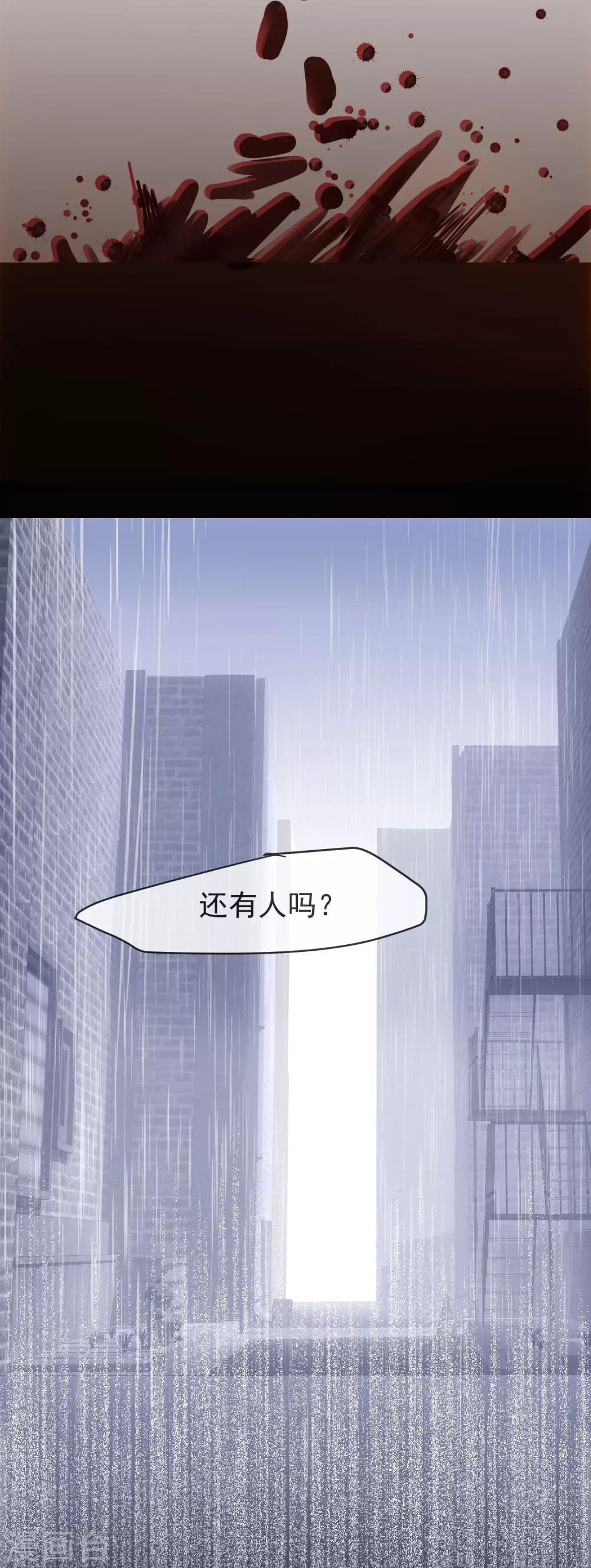 🍜夜勤科 第11话 面具的诱惑 第28页
