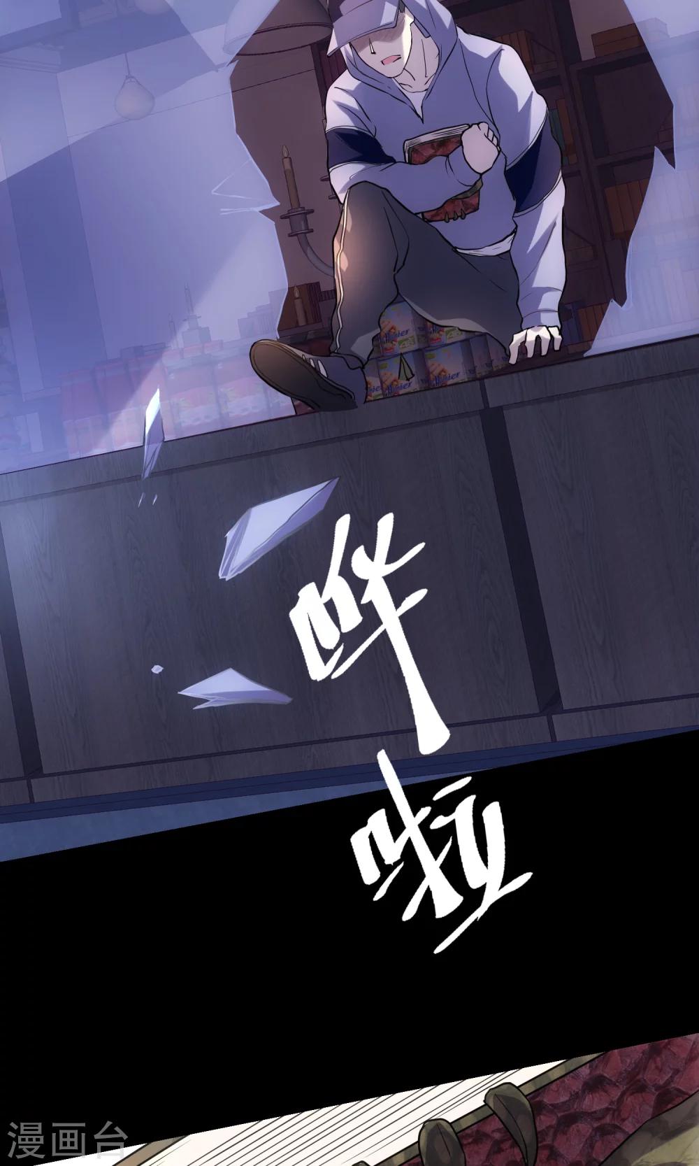 🍜夜勤科 第13话 老刀 第11页