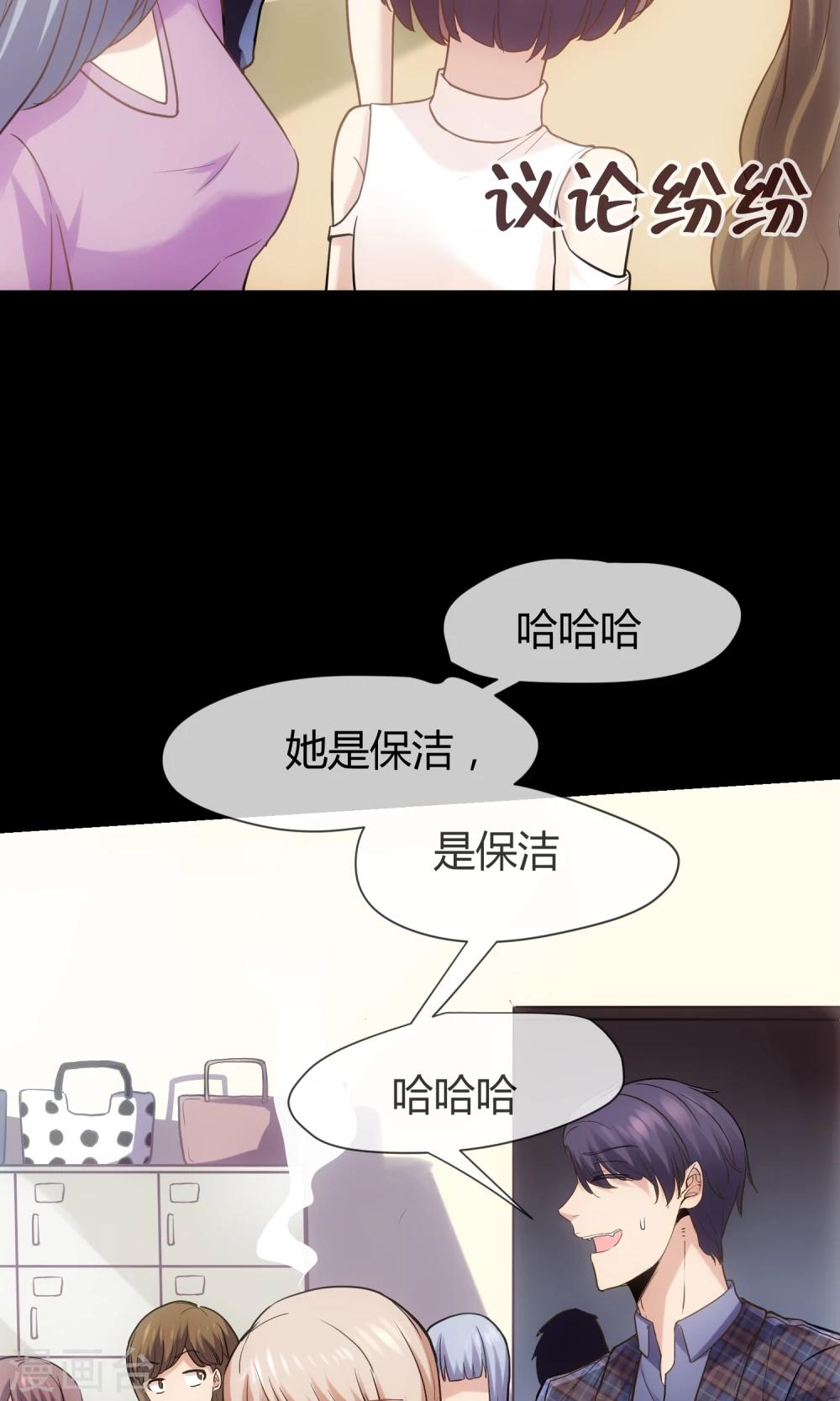 🍜夜勤科 第13话 老刀 第19页