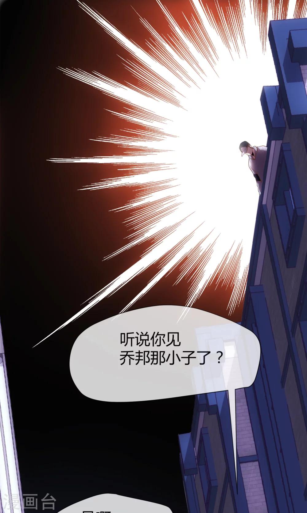 🍜夜勤科 第13话 老刀 第2页