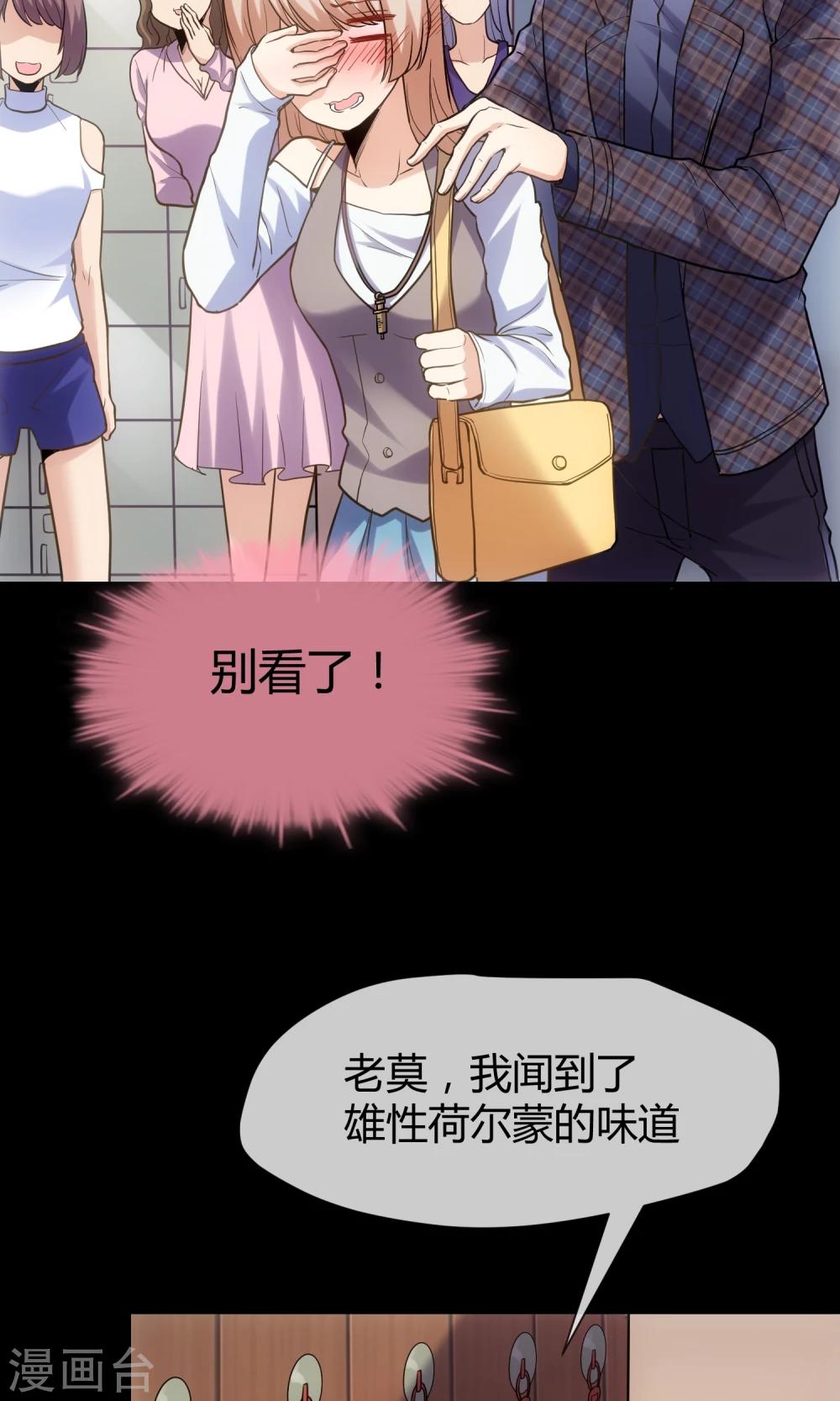 🍜夜勤科 第13话 老刀 第20页