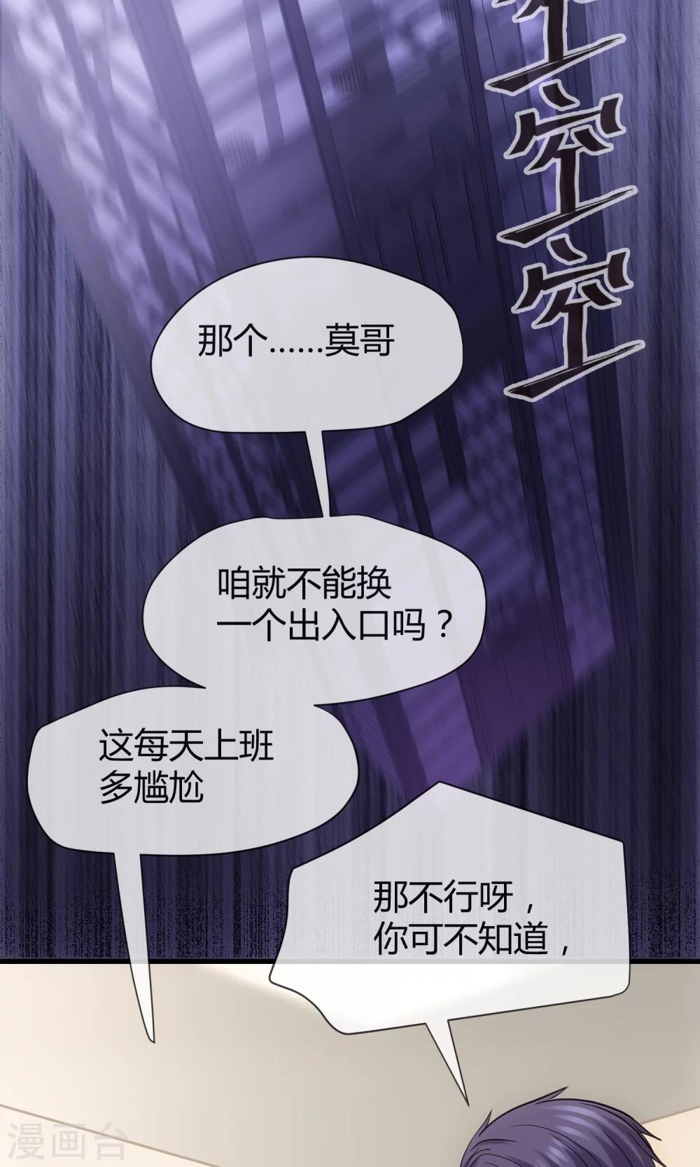 🍜夜勤科 第13话 老刀 第23页