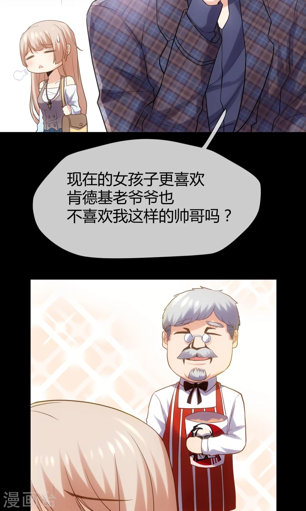 🍜夜勤科 第13话 老刀 第29页