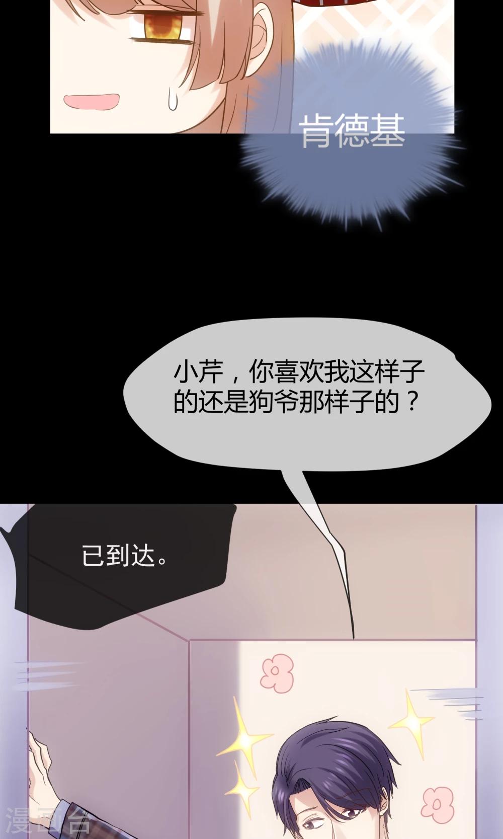 🍜夜勤科 第13话 老刀 第30页