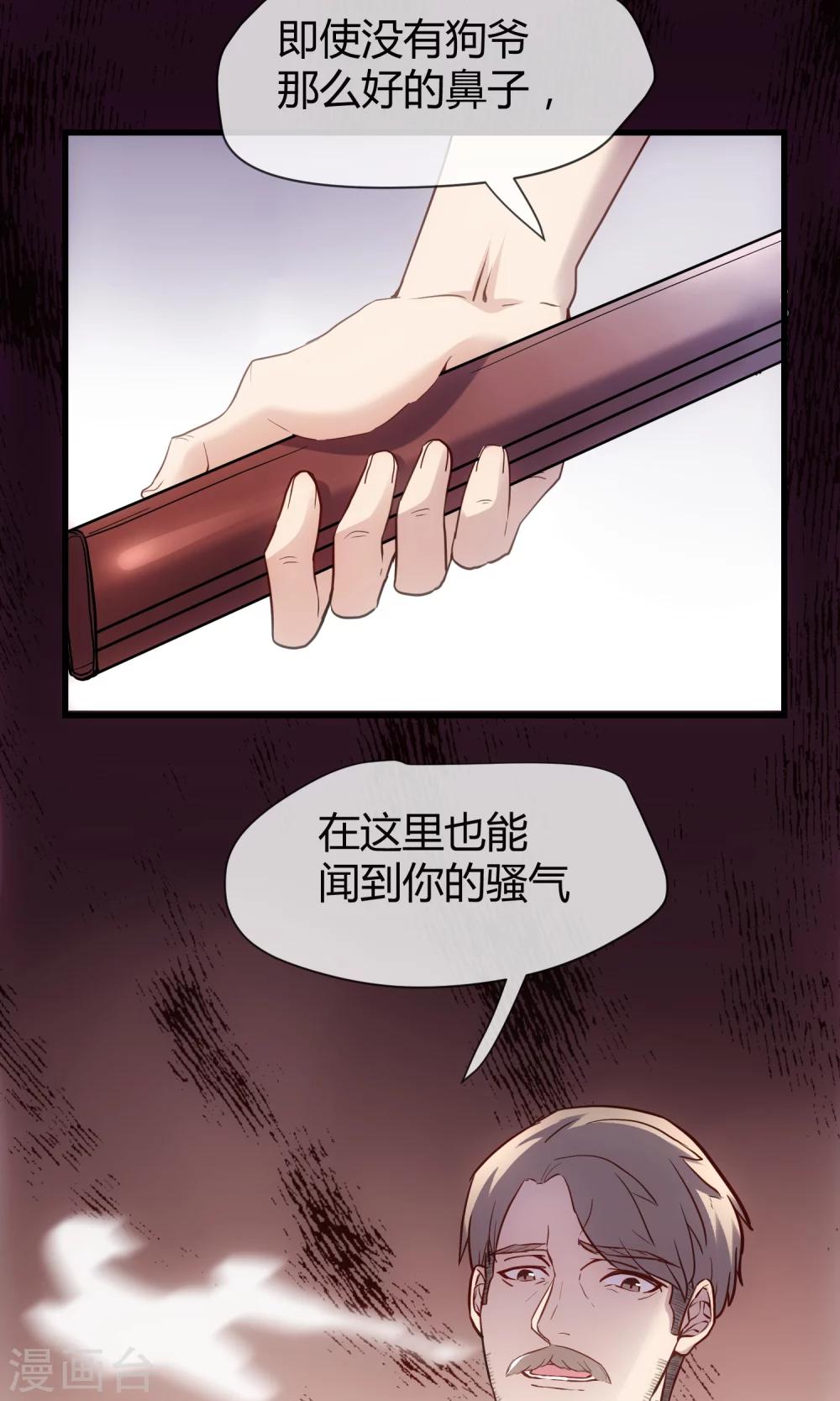 🍜夜勤科 第13话 老刀 第37页