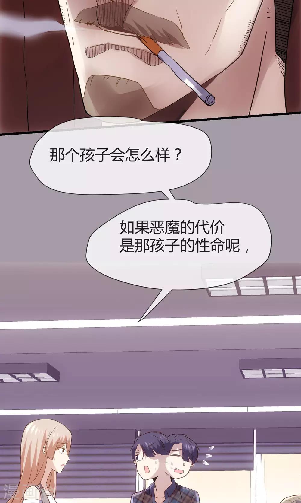 🍜夜勤科 第15话 恶魔属性S 第10页
