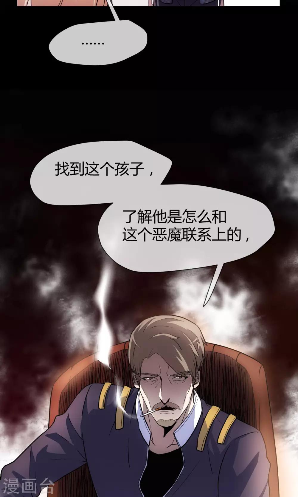 🍜夜勤科 第15话 恶魔属性S 第5页